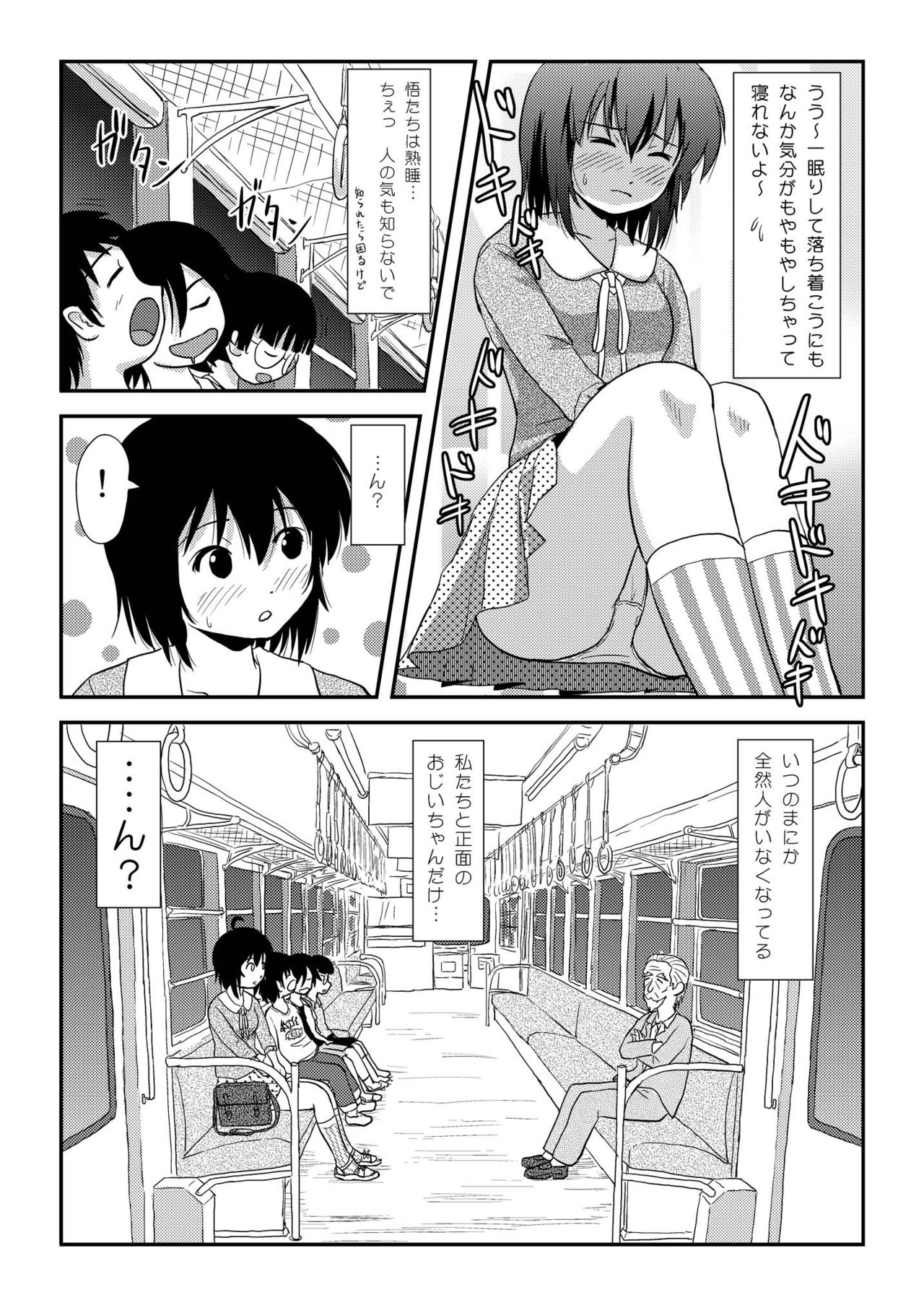 チルロシュツ11