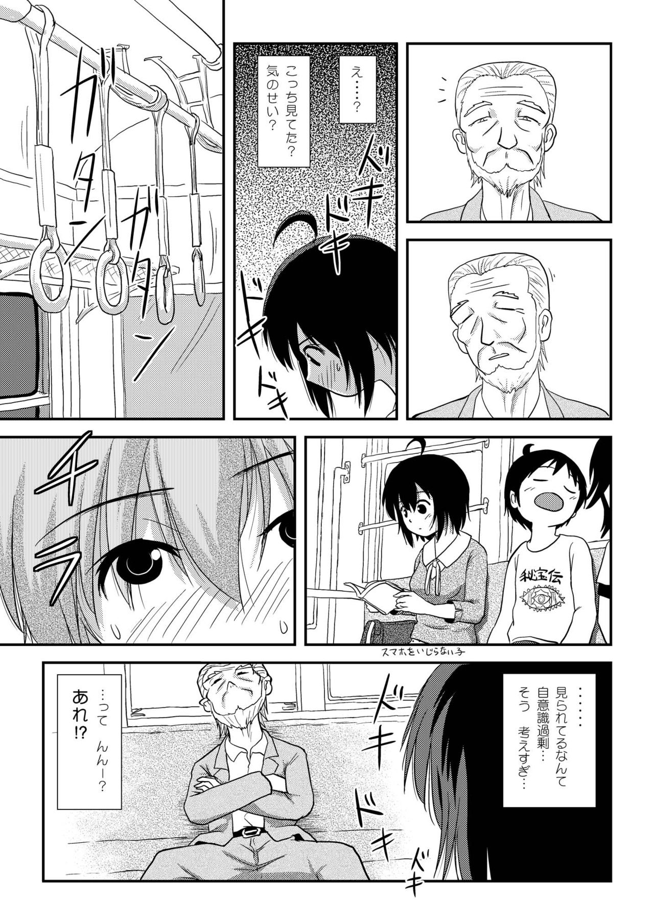 チルロシュツ11