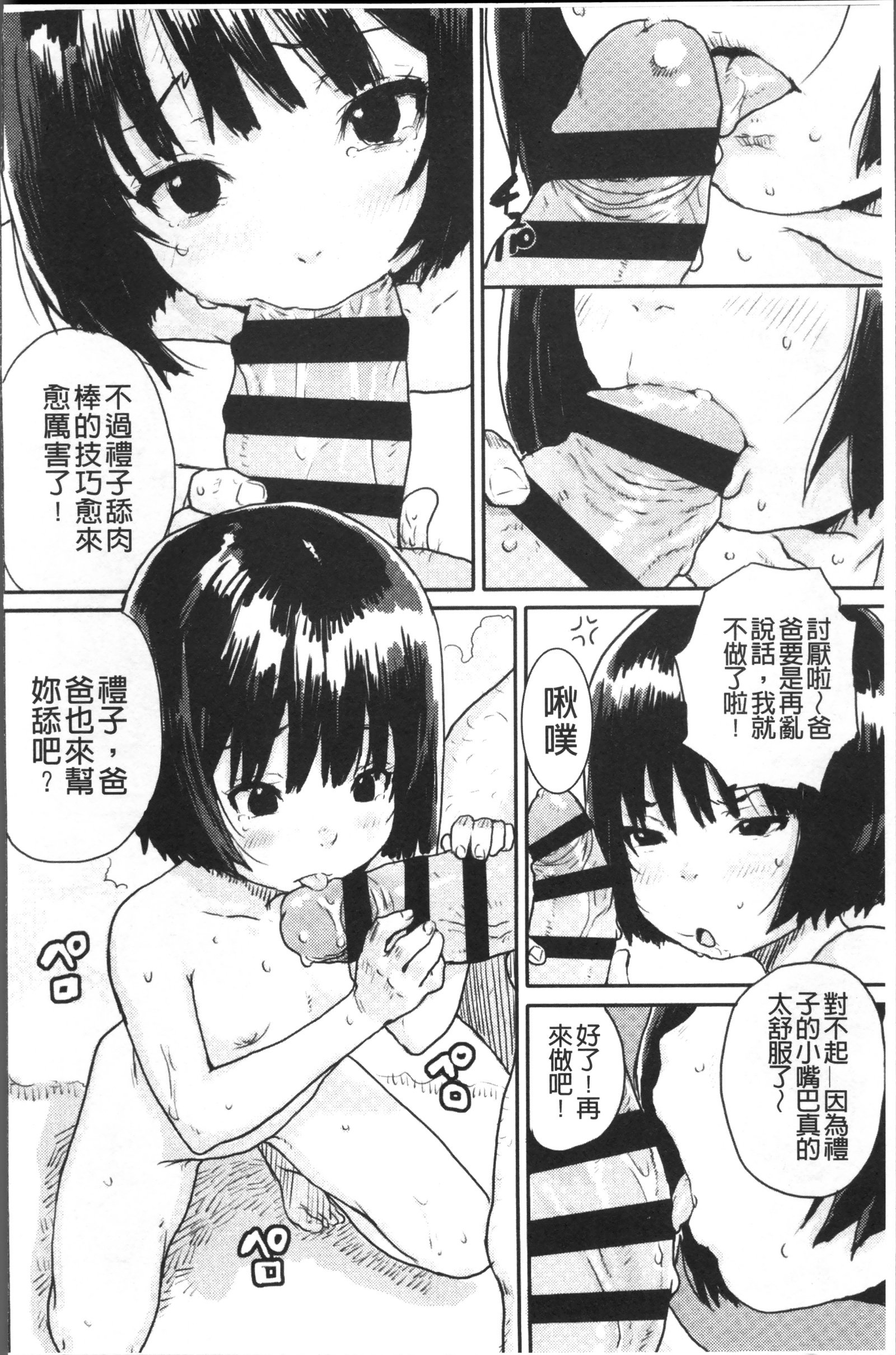 なまき少女