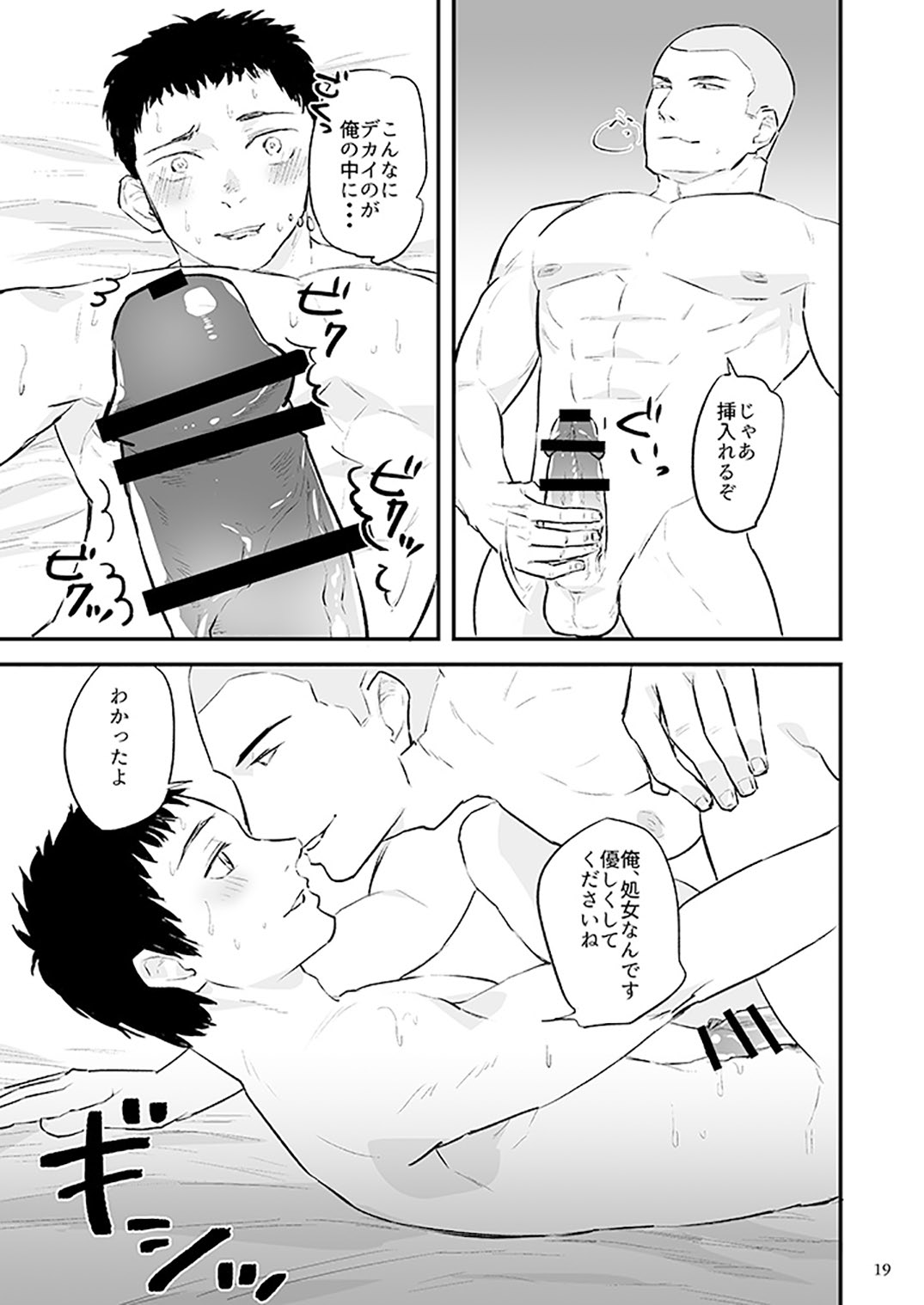 川村くんのアルバイト
