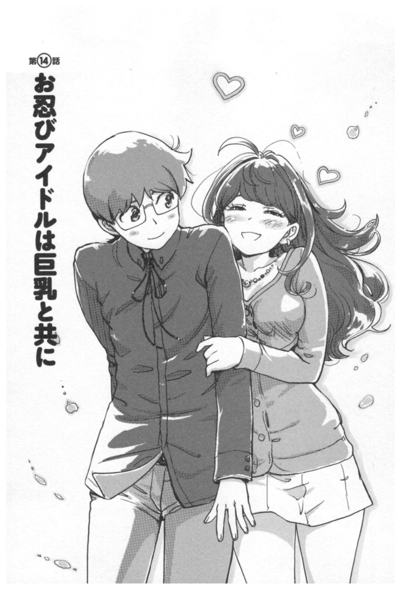 会館チェンジ♂⇔♀エッチな君は僕のなか