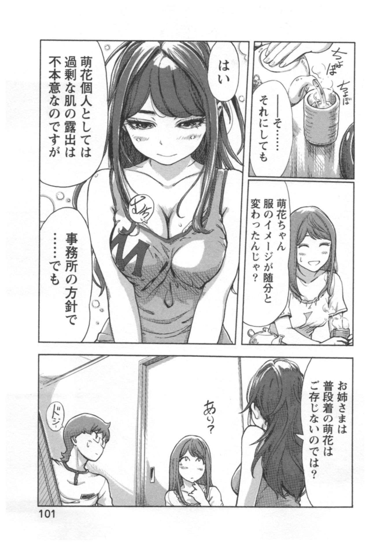 会館チェンジ♂⇔♀エッチな君は僕のなか