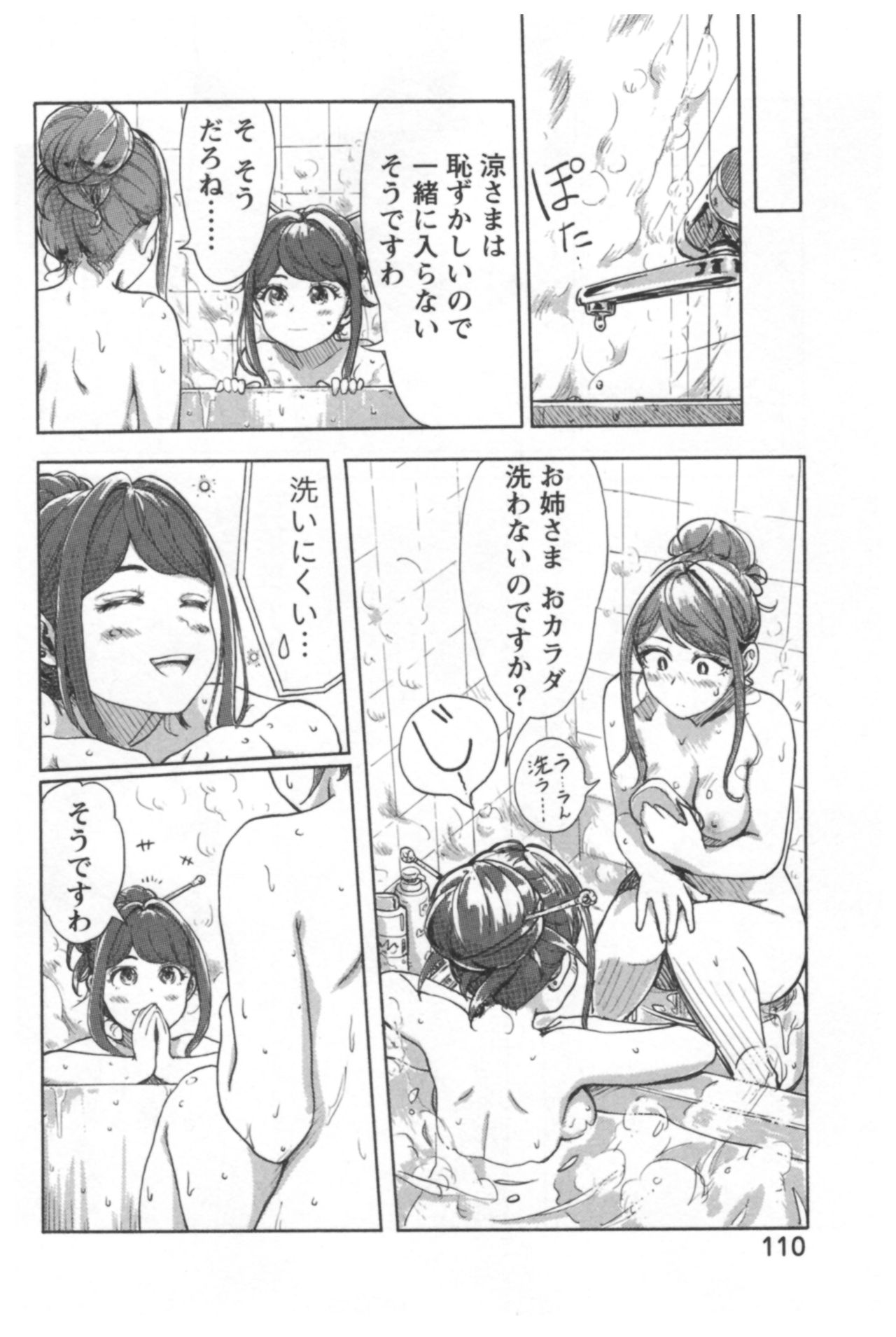 会館チェンジ♂⇔♀エッチな君は僕のなか