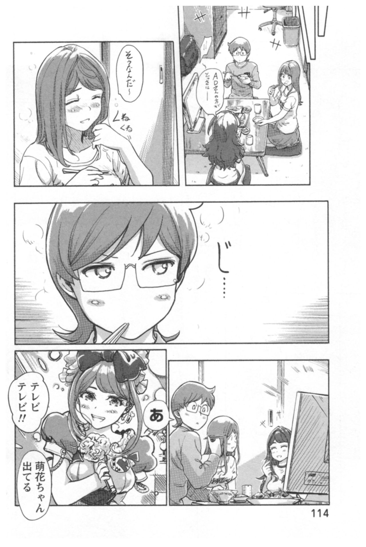 会館チェンジ♂⇔♀エッチな君は僕のなか