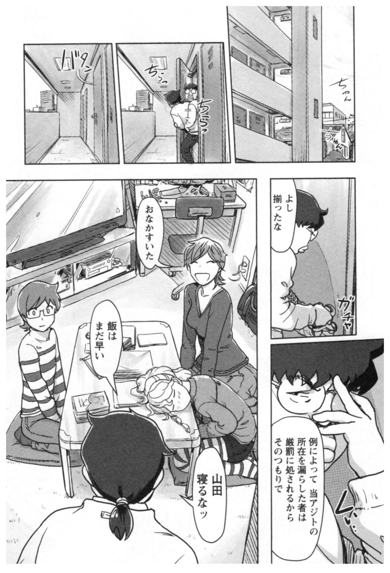 会館チェンジ♂⇔♀エッチな君は僕のなか