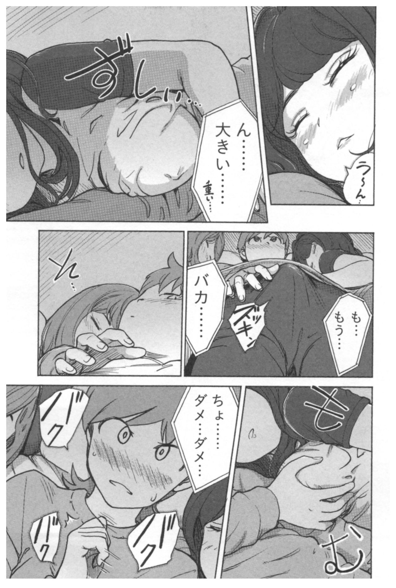 会館チェンジ♂⇔♀エッチな君は僕のなか