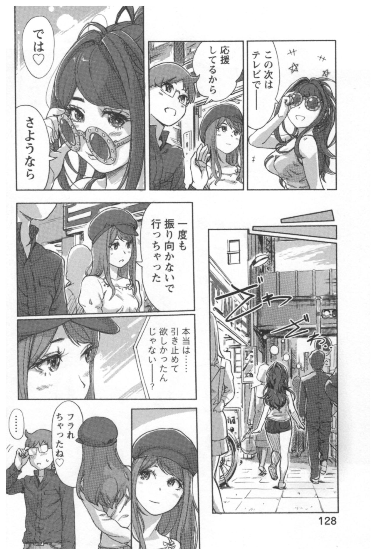 会館チェンジ♂⇔♀エッチな君は僕のなか