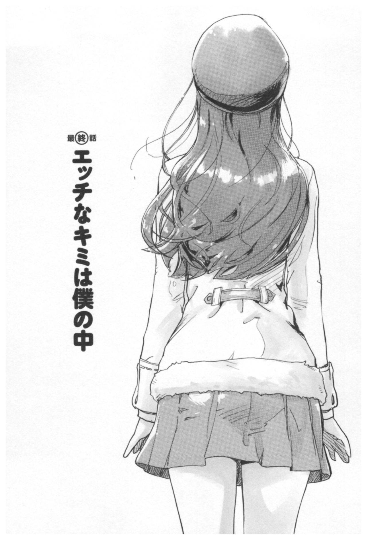 会館チェンジ♂⇔♀エッチな君は僕のなか