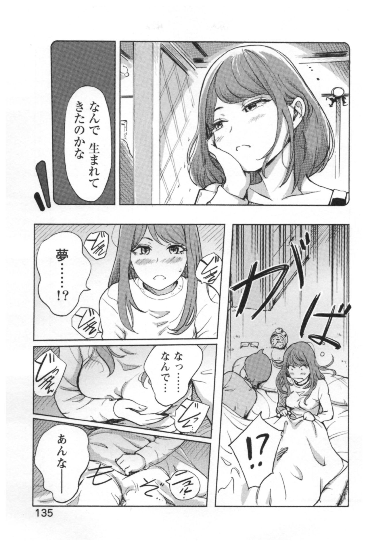 会館チェンジ♂⇔♀エッチな君は僕のなか