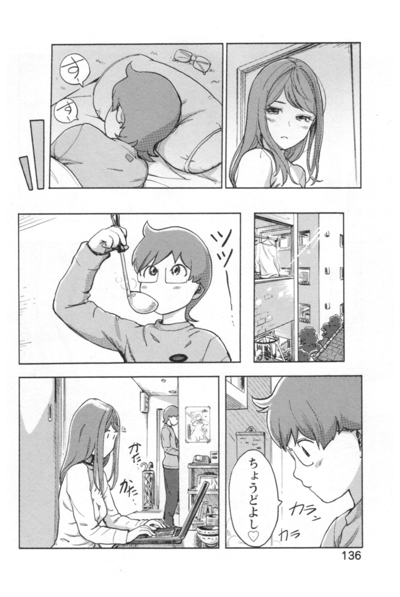 会館チェンジ♂⇔♀エッチな君は僕のなか