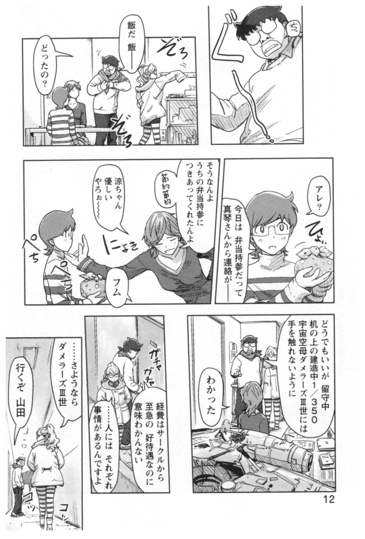 会館チェンジ♂⇔♀エッチな君は僕のなか