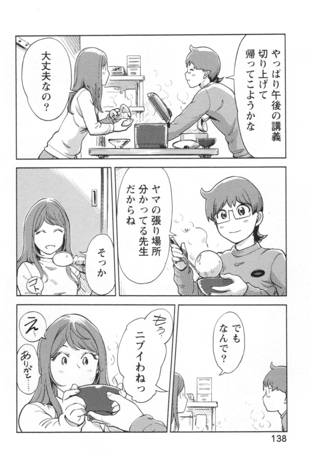 会館チェンジ♂⇔♀エッチな君は僕のなか