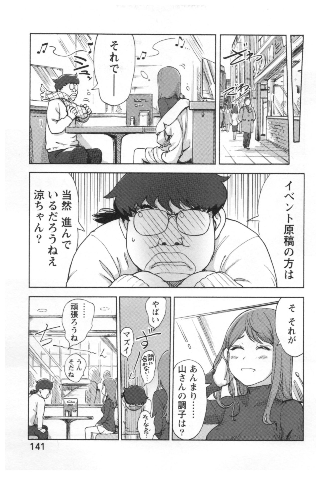 会館チェンジ♂⇔♀エッチな君は僕のなか