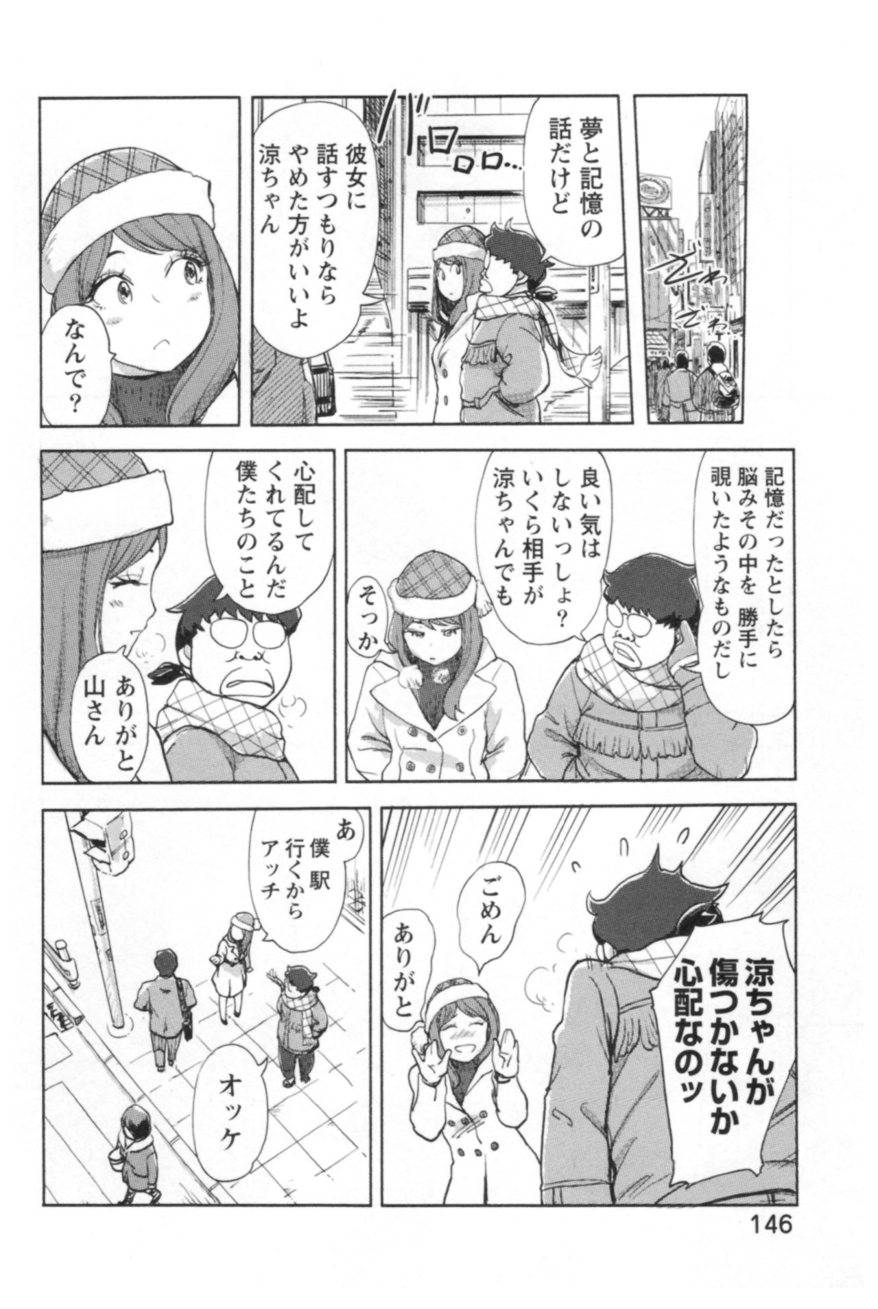 会館チェンジ♂⇔♀エッチな君は僕のなか