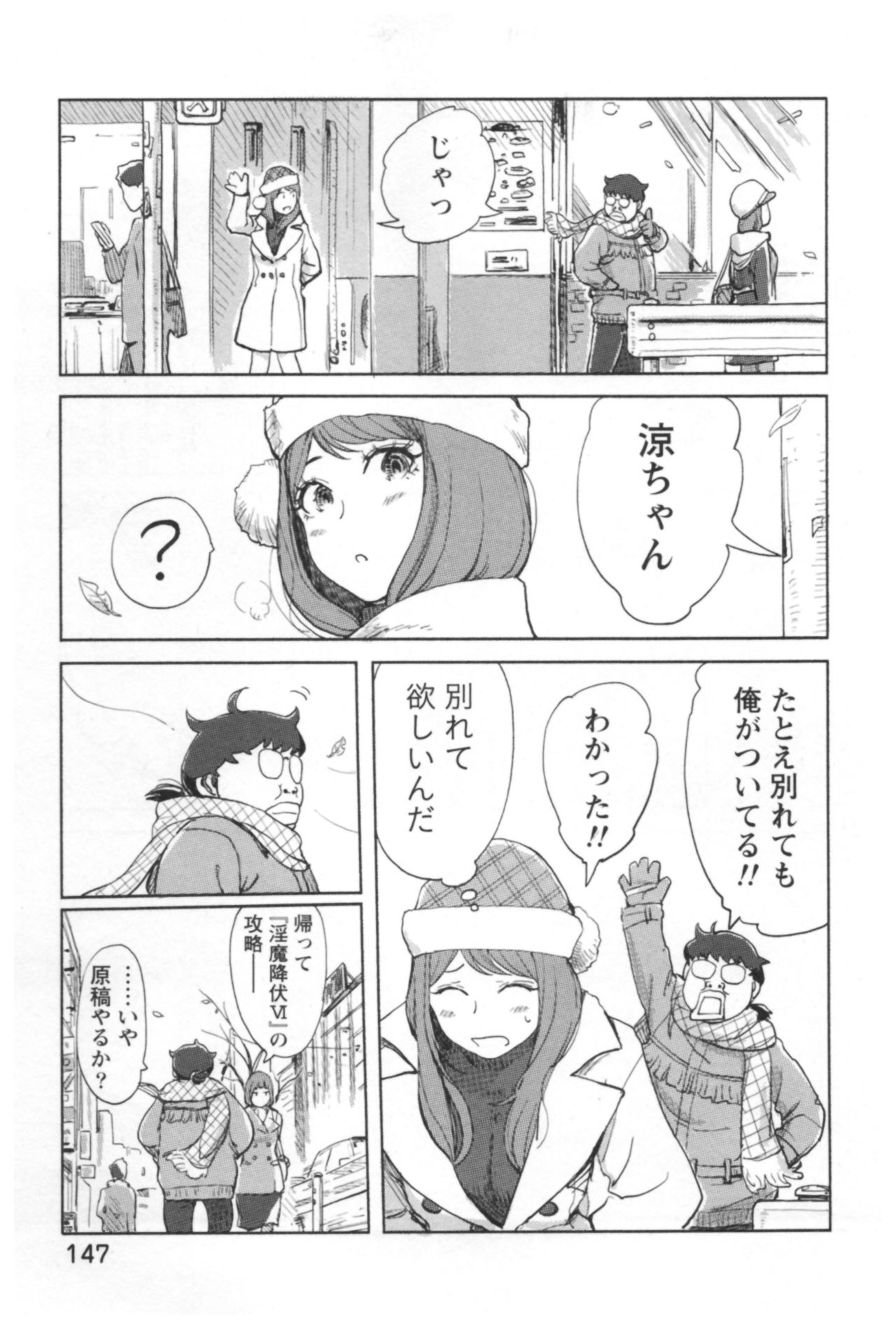 会館チェンジ♂⇔♀エッチな君は僕のなか