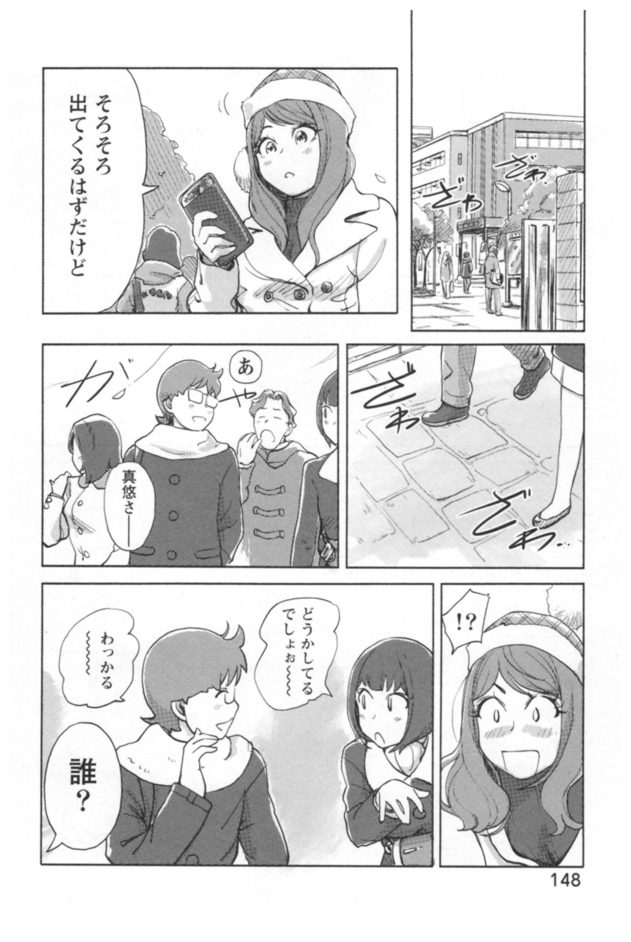 会館チェンジ♂⇔♀エッチな君は僕のなか