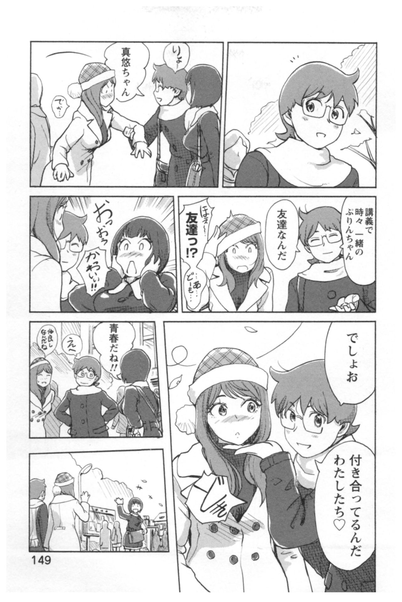 会館チェンジ♂⇔♀エッチな君は僕のなか