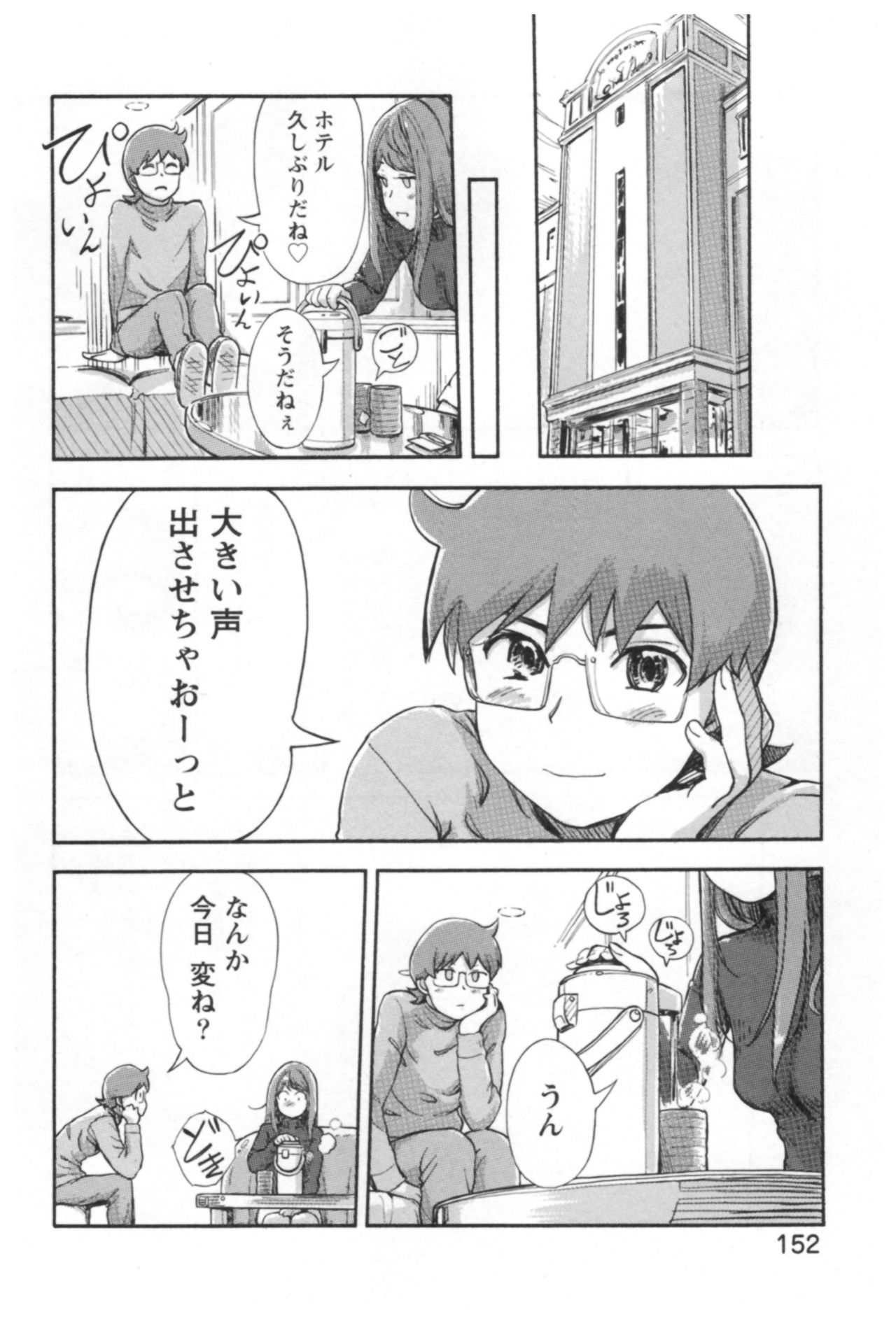 会館チェンジ♂⇔♀エッチな君は僕のなか