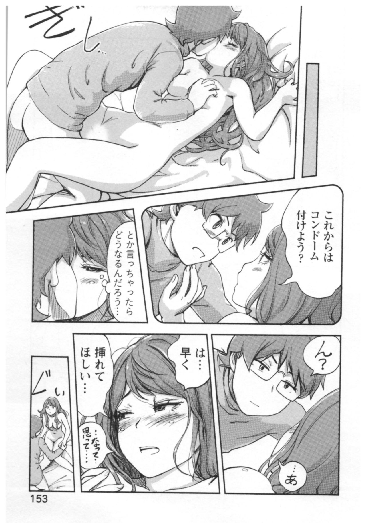 会館チェンジ♂⇔♀エッチな君は僕のなか