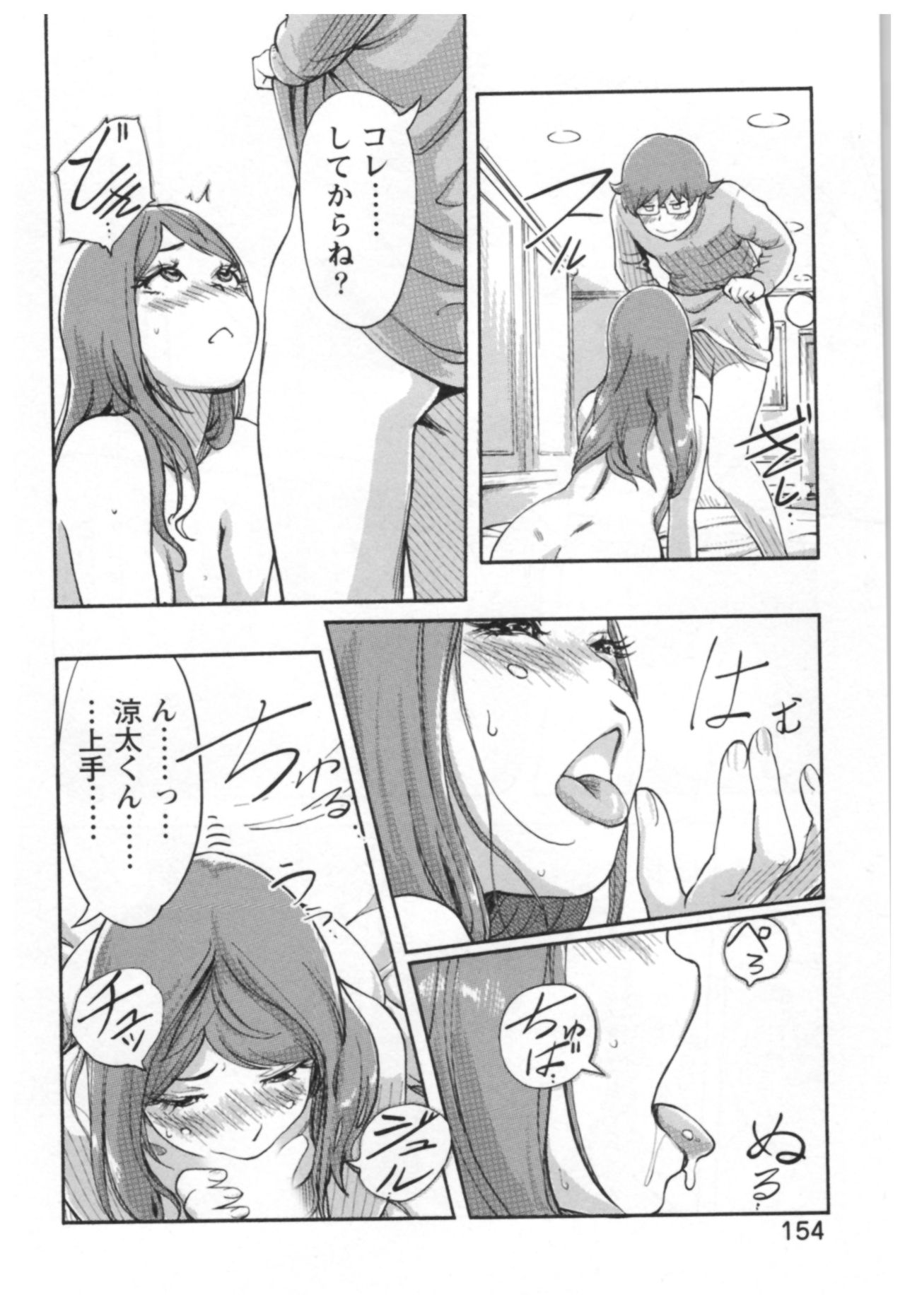 会館チェンジ♂⇔♀エッチな君は僕のなか