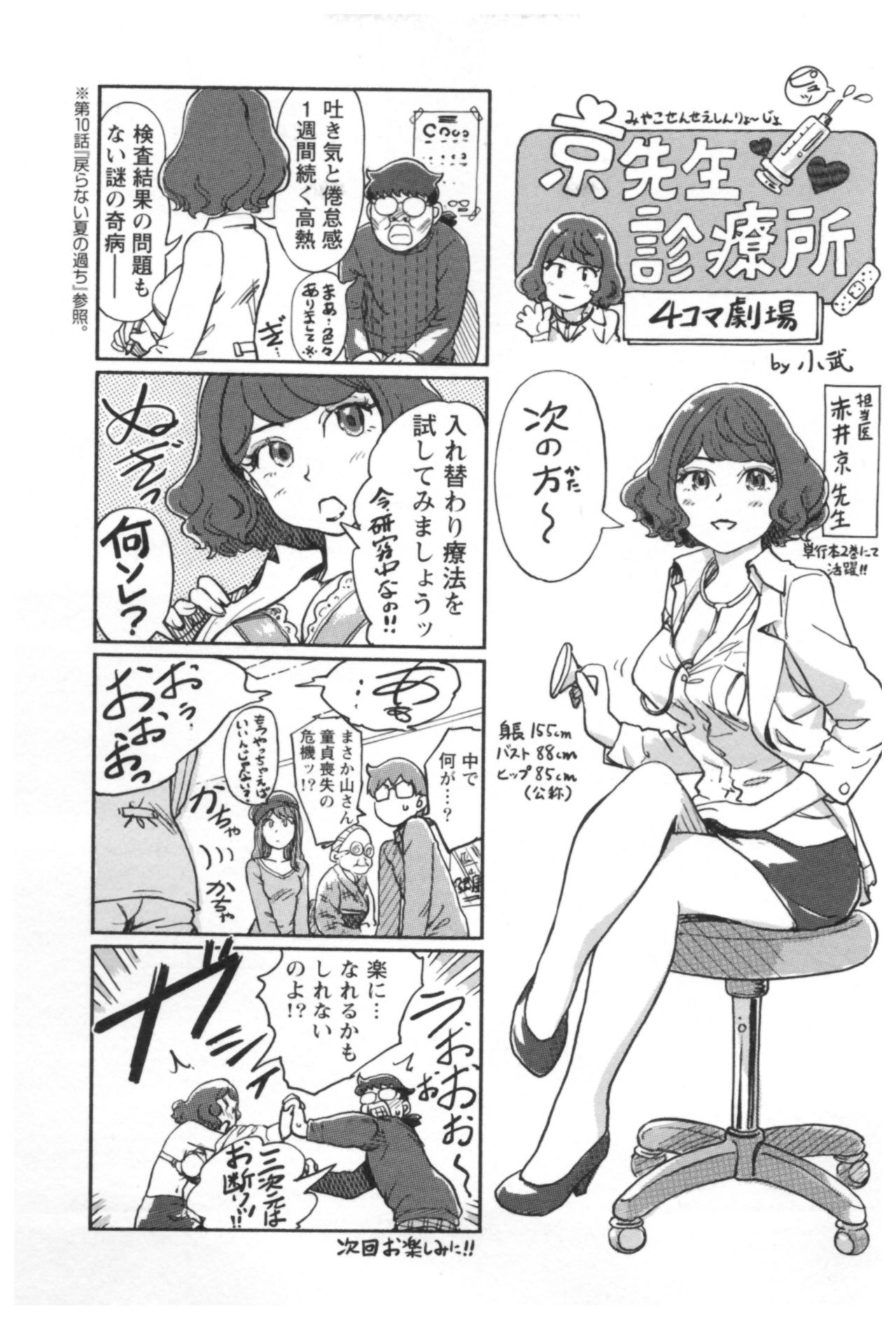 会館チェンジ♂⇔♀エッチな君は僕のなか