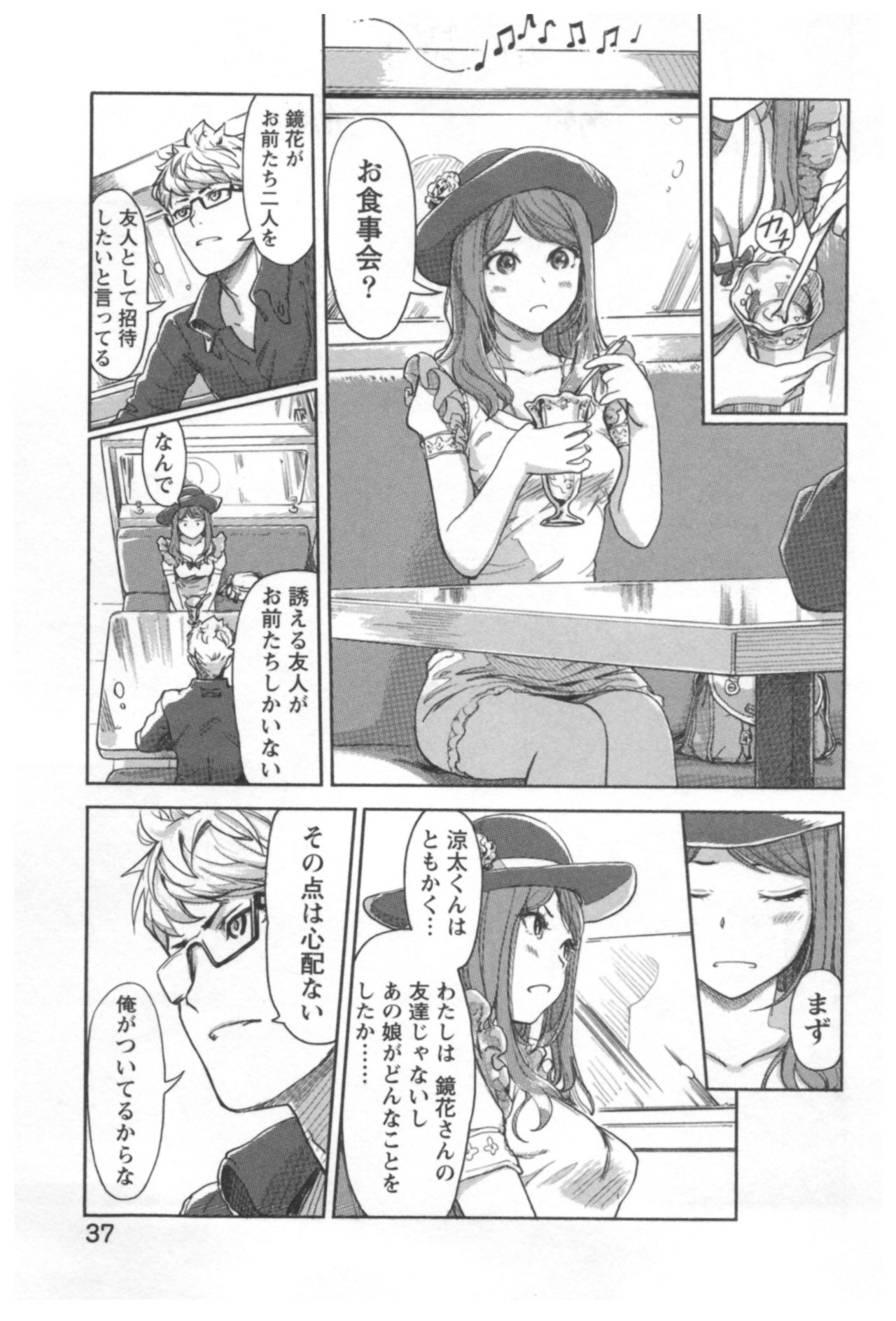 会館チェンジ♂⇔♀エッチな君は僕のなか