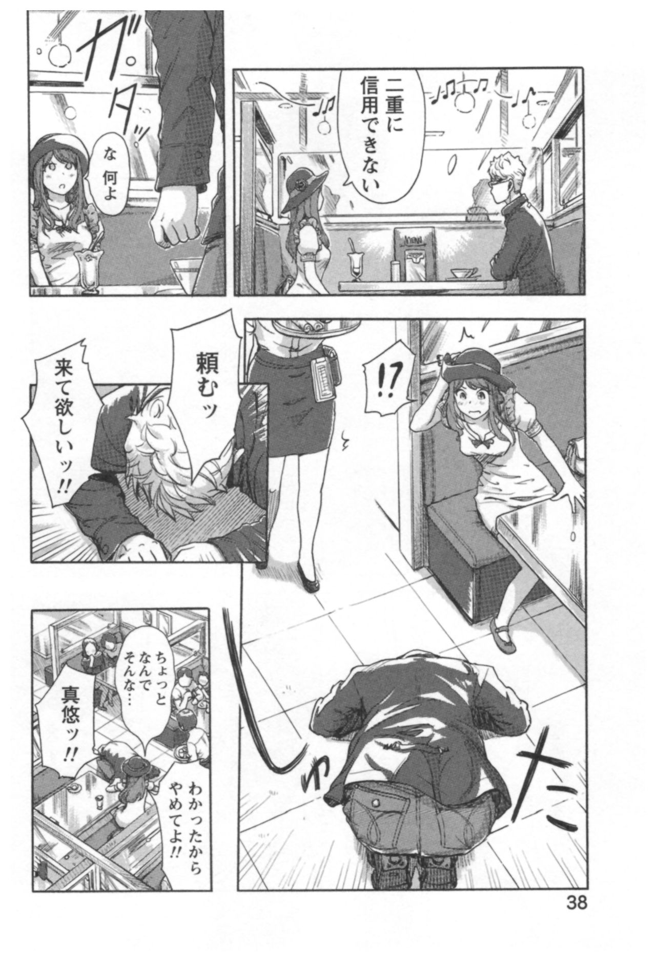 会館チェンジ♂⇔♀エッチな君は僕のなか