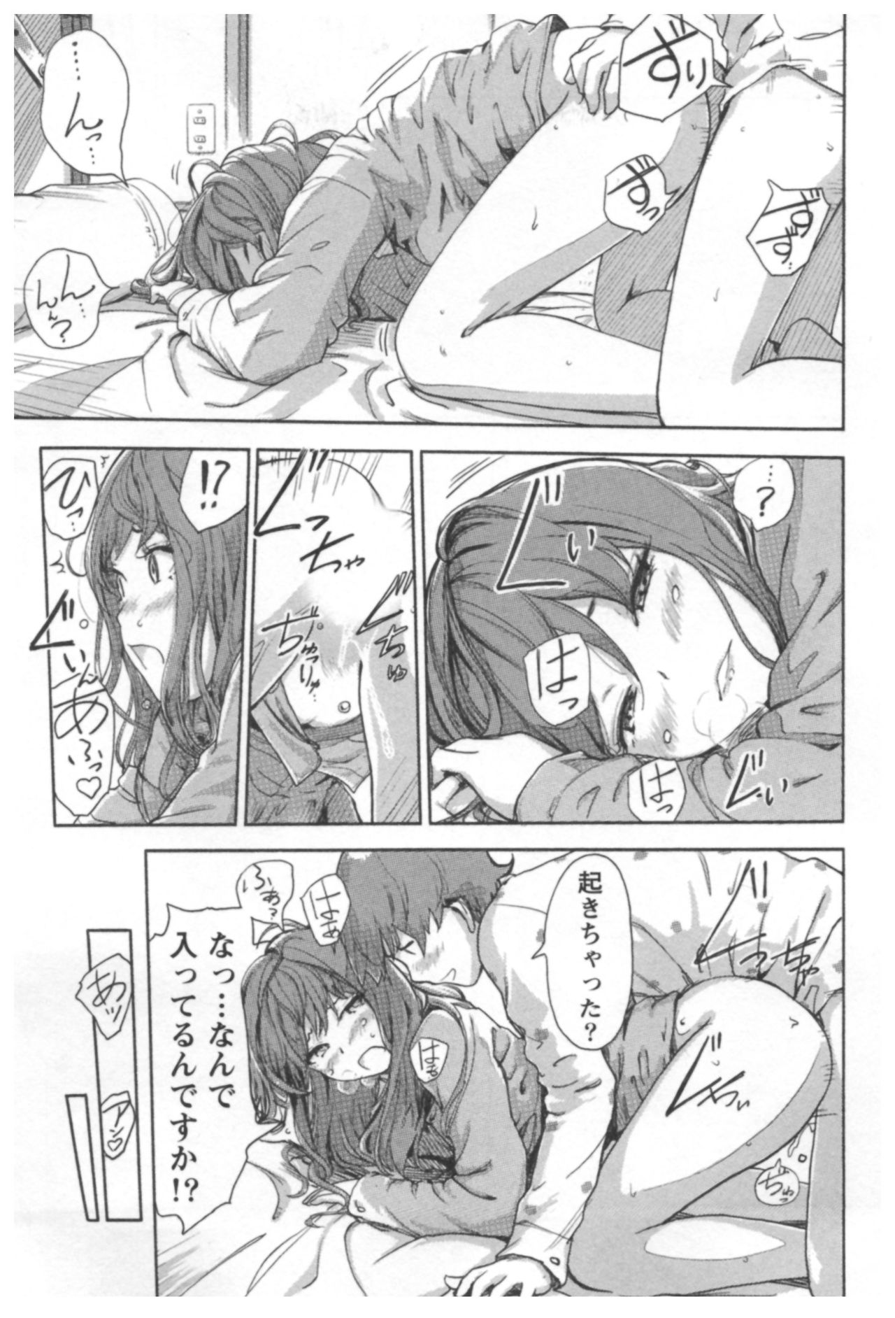 会館チェンジ♂⇔♀エッチな君は僕のなか