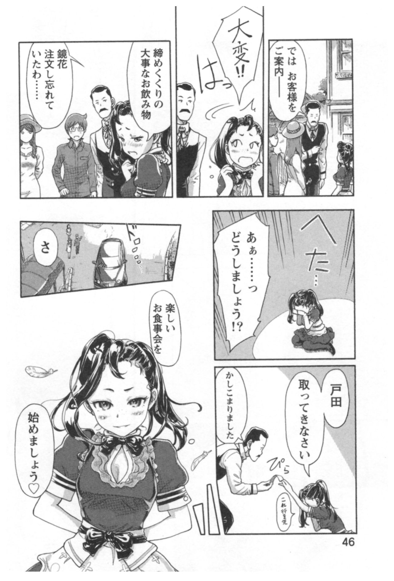 会館チェンジ♂⇔♀エッチな君は僕のなか