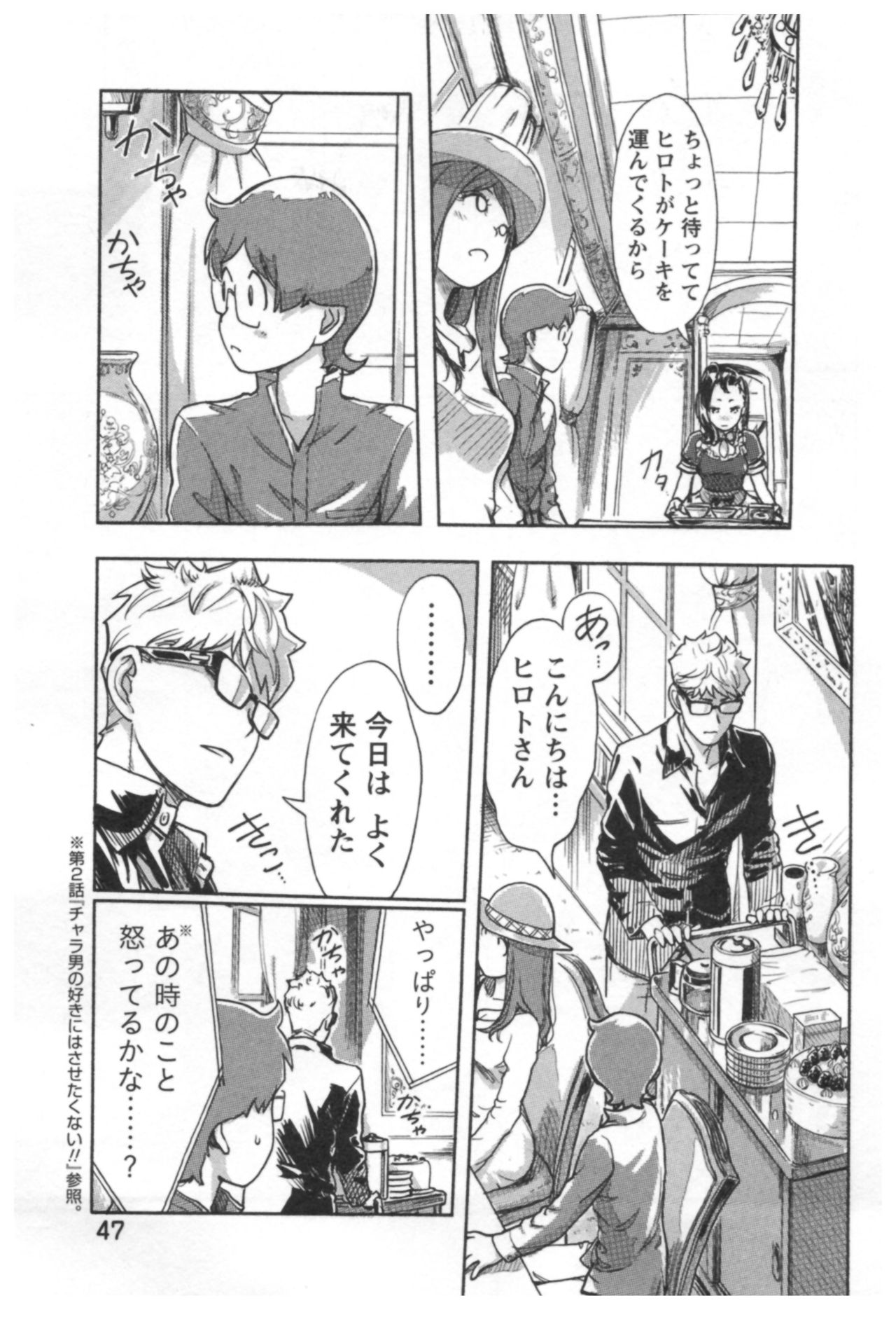 会館チェンジ♂⇔♀エッチな君は僕のなか
