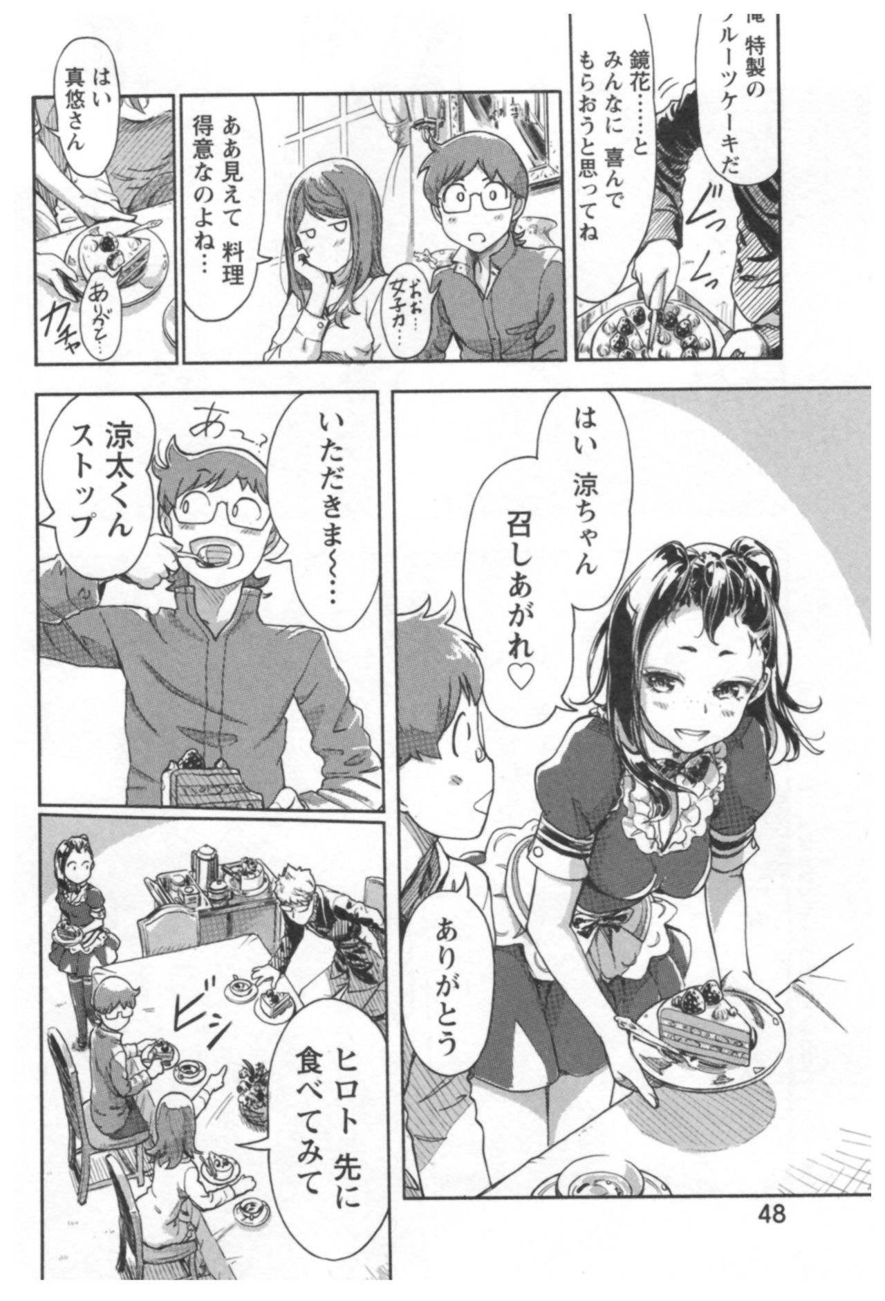 会館チェンジ♂⇔♀エッチな君は僕のなか