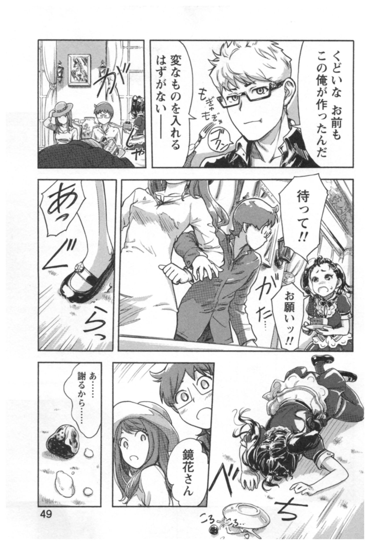 会館チェンジ♂⇔♀エッチな君は僕のなか