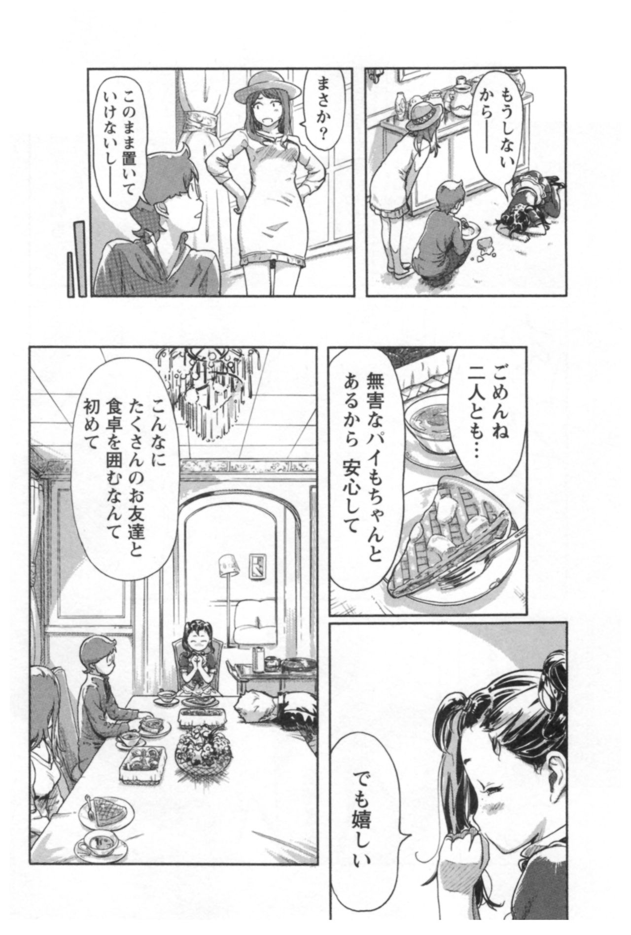 会館チェンジ♂⇔♀エッチな君は僕のなか