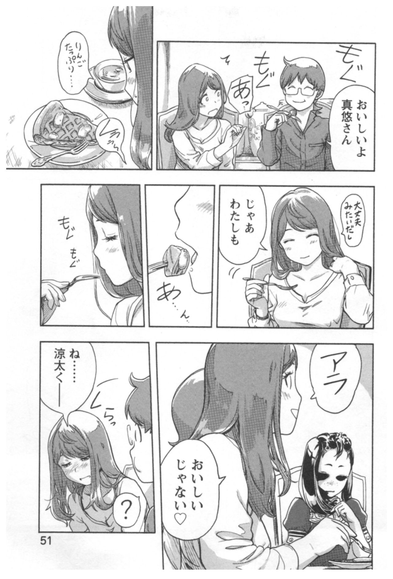 会館チェンジ♂⇔♀エッチな君は僕のなか