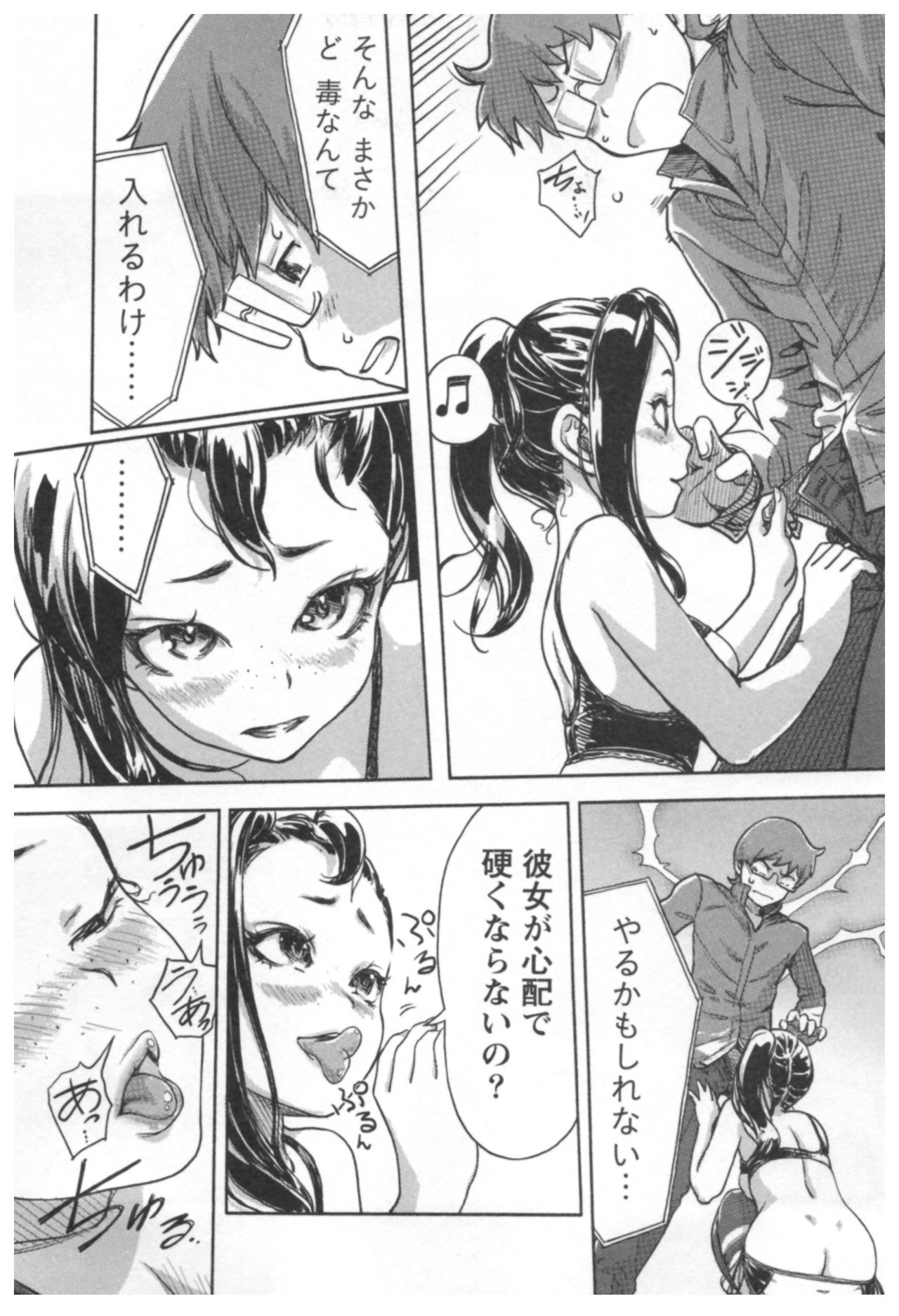 会館チェンジ♂⇔♀エッチな君は僕のなか