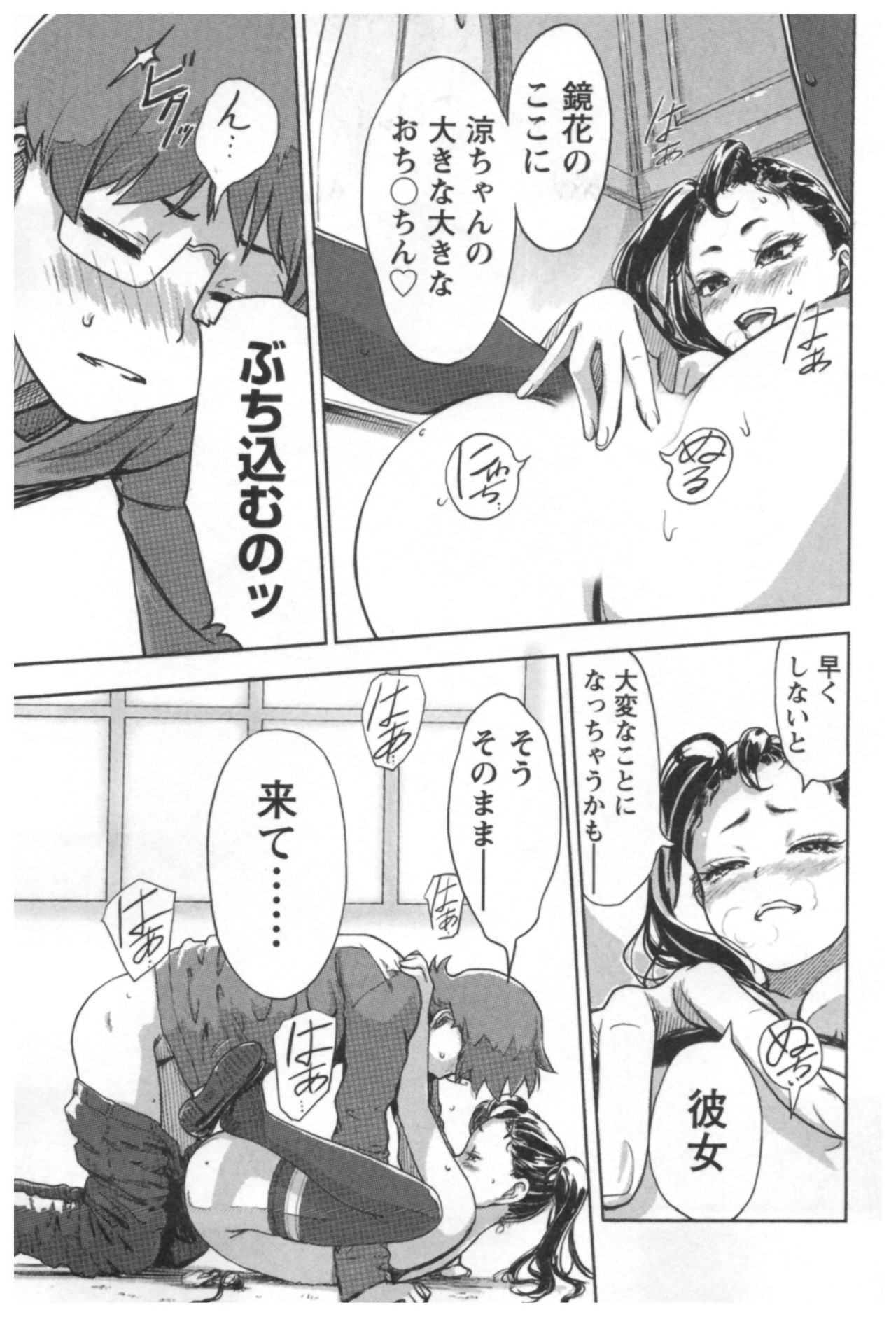 会館チェンジ♂⇔♀エッチな君は僕のなか