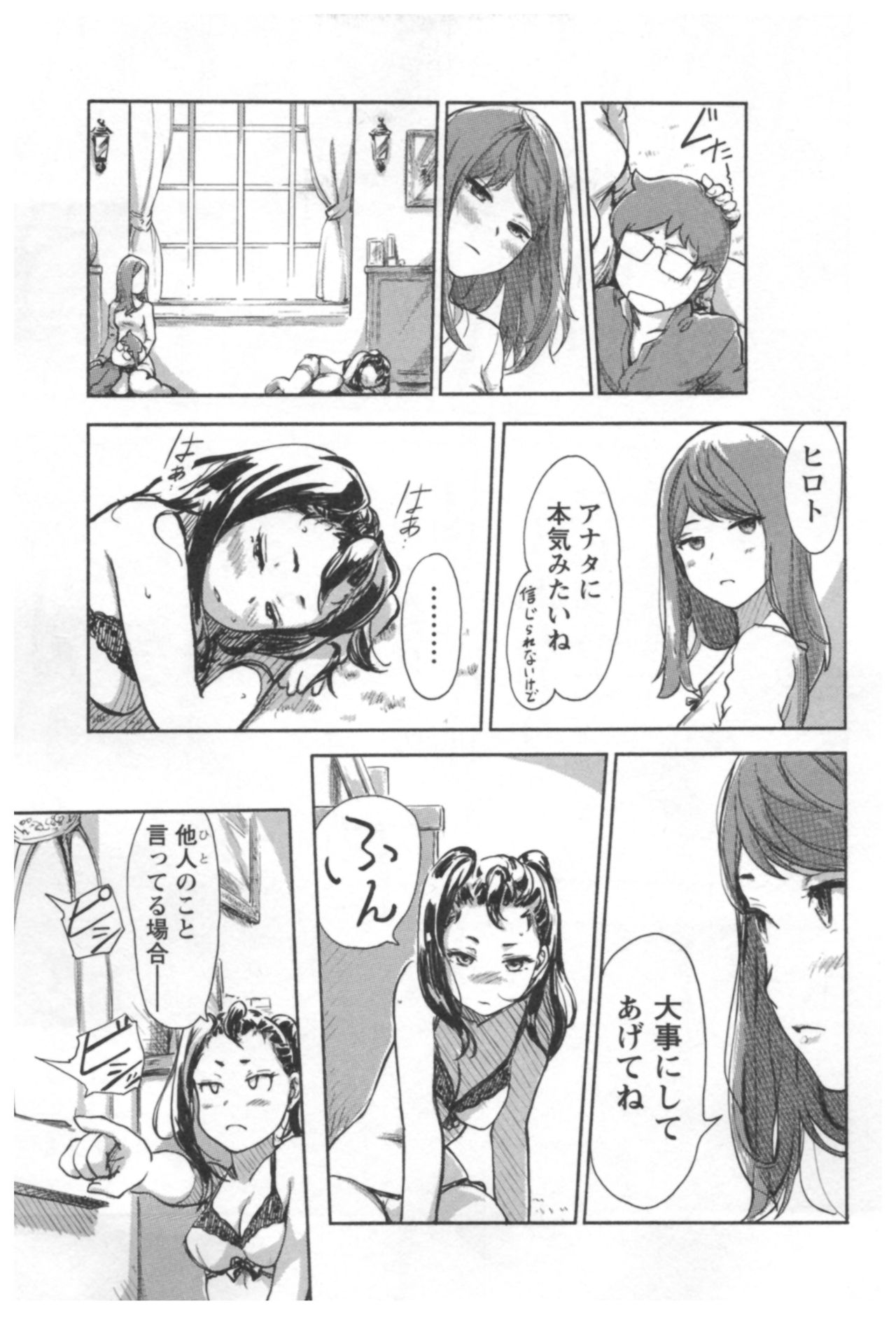 会館チェンジ♂⇔♀エッチな君は僕のなか