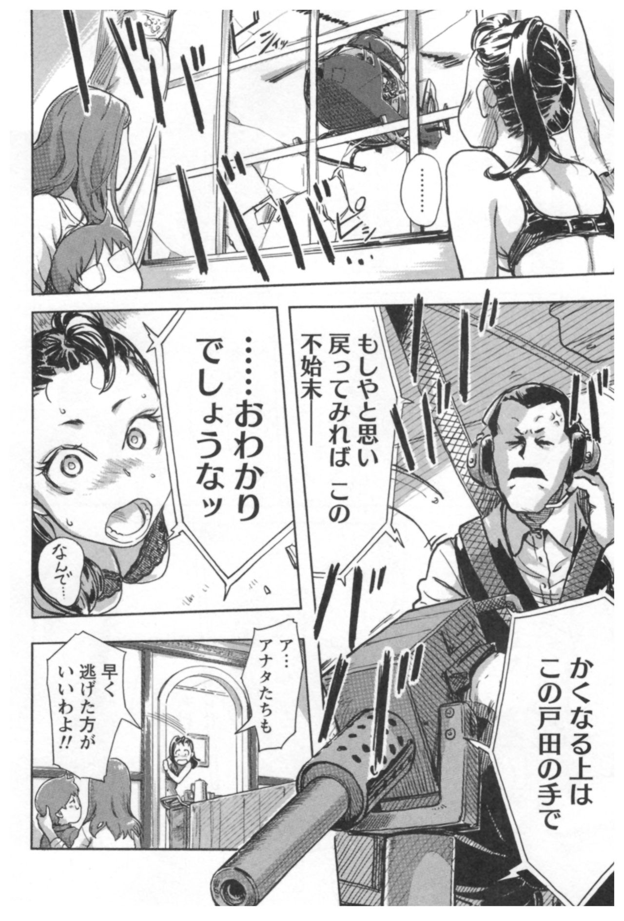 会館チェンジ♂⇔♀エッチな君は僕のなか