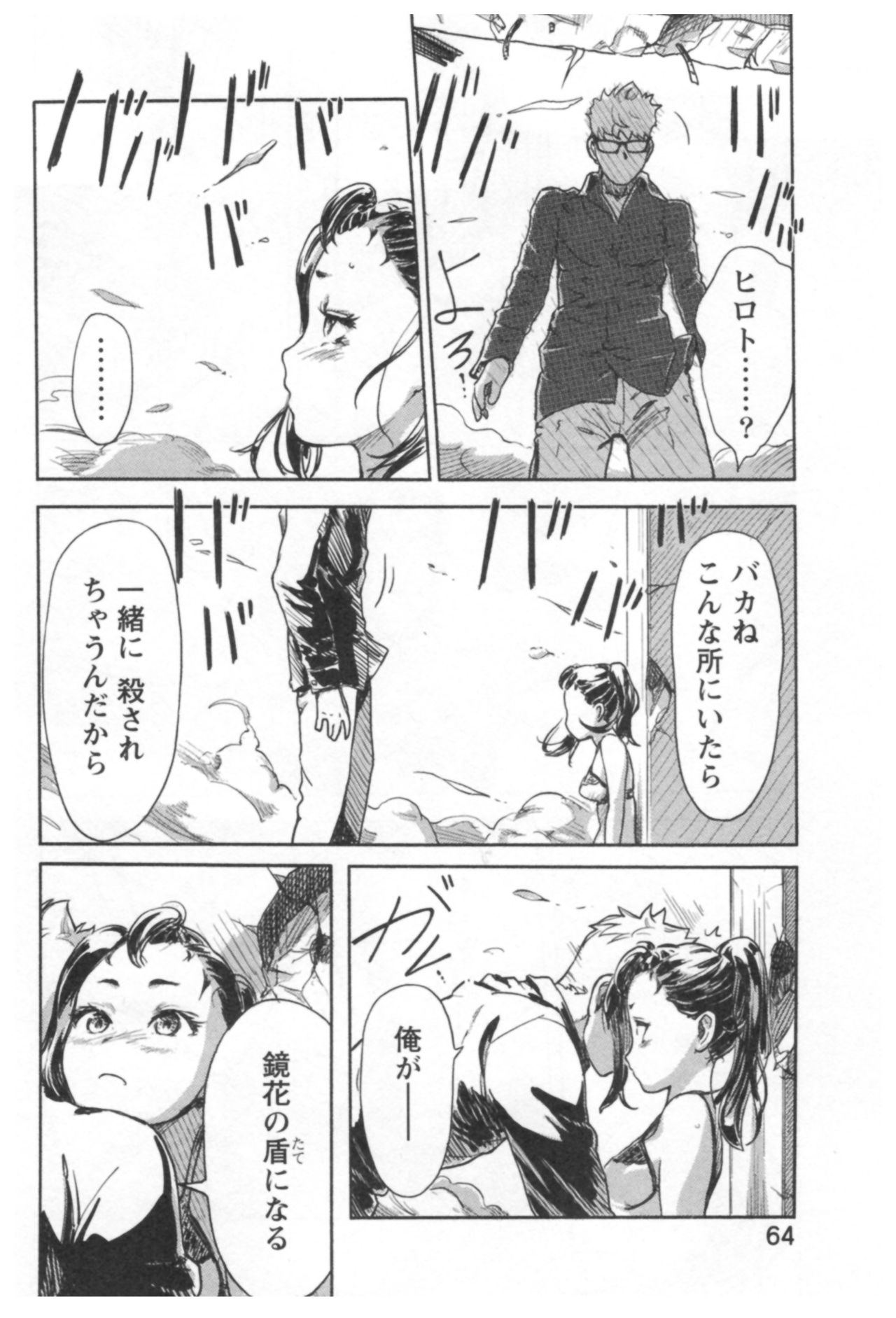 会館チェンジ♂⇔♀エッチな君は僕のなか