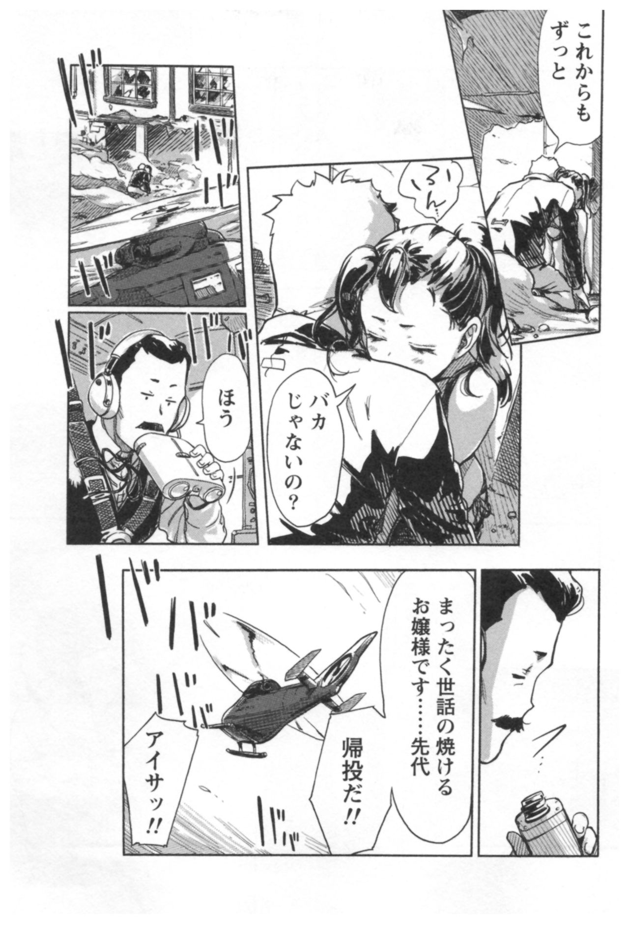 会館チェンジ♂⇔♀エッチな君は僕のなか