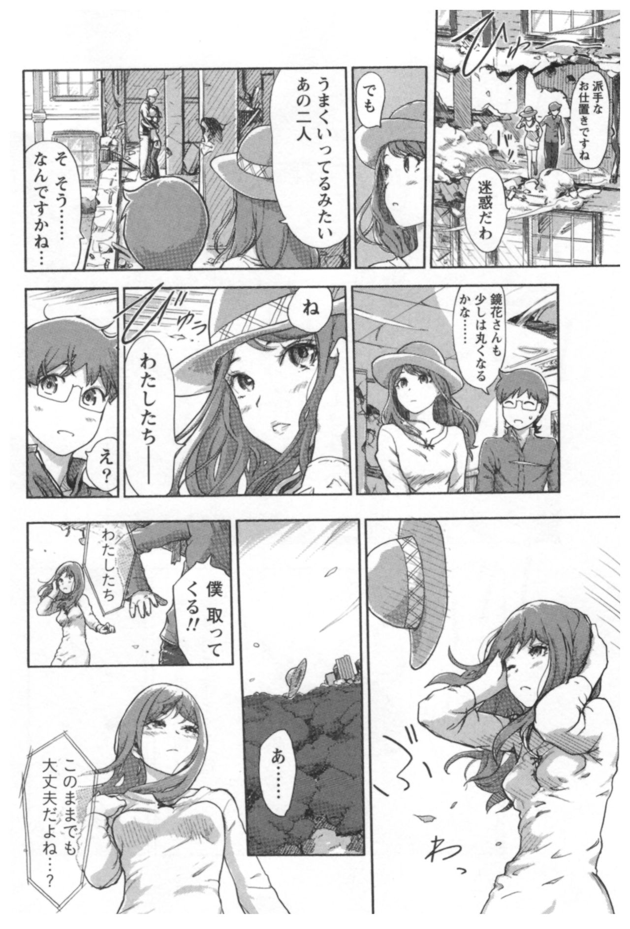 会館チェンジ♂⇔♀エッチな君は僕のなか