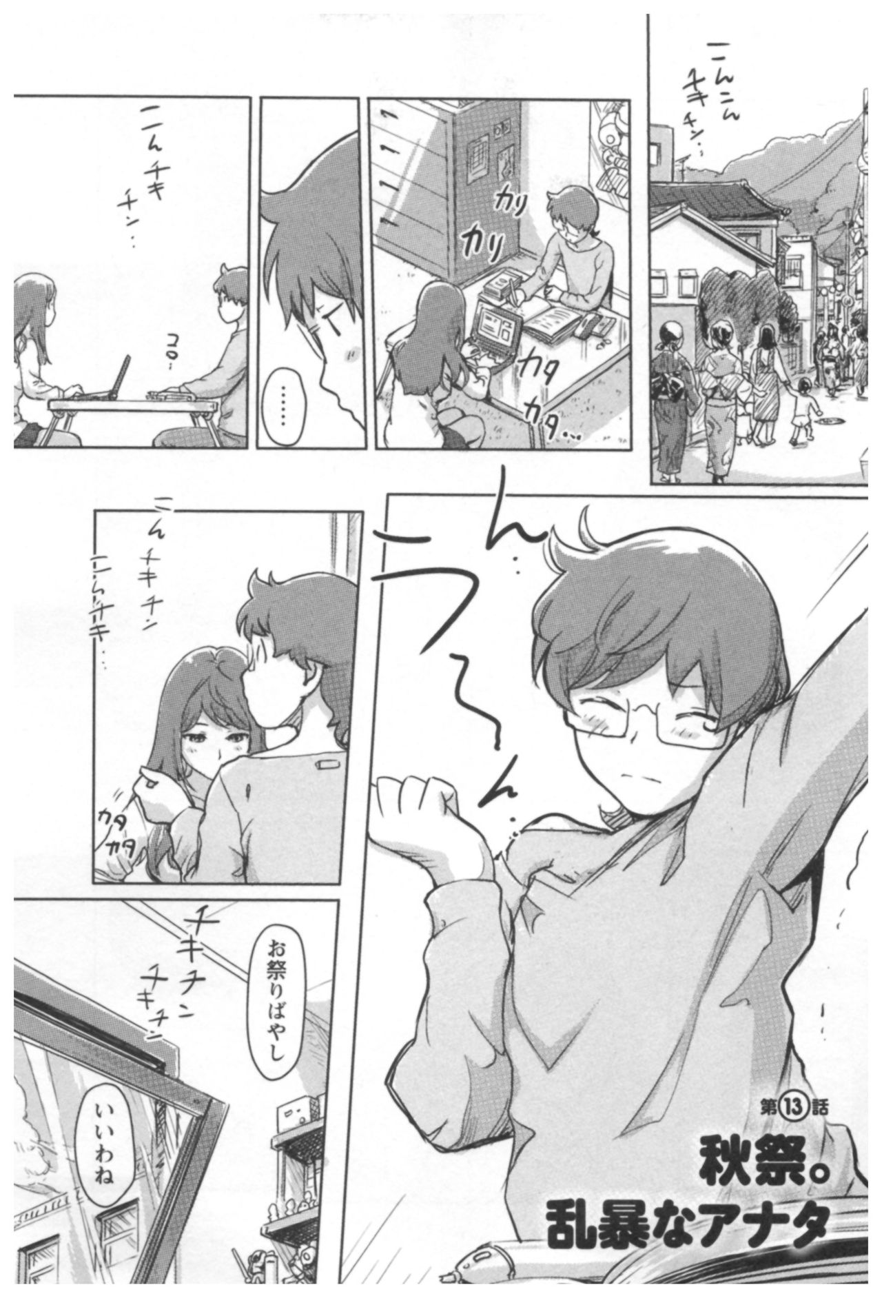 会館チェンジ♂⇔♀エッチな君は僕のなか