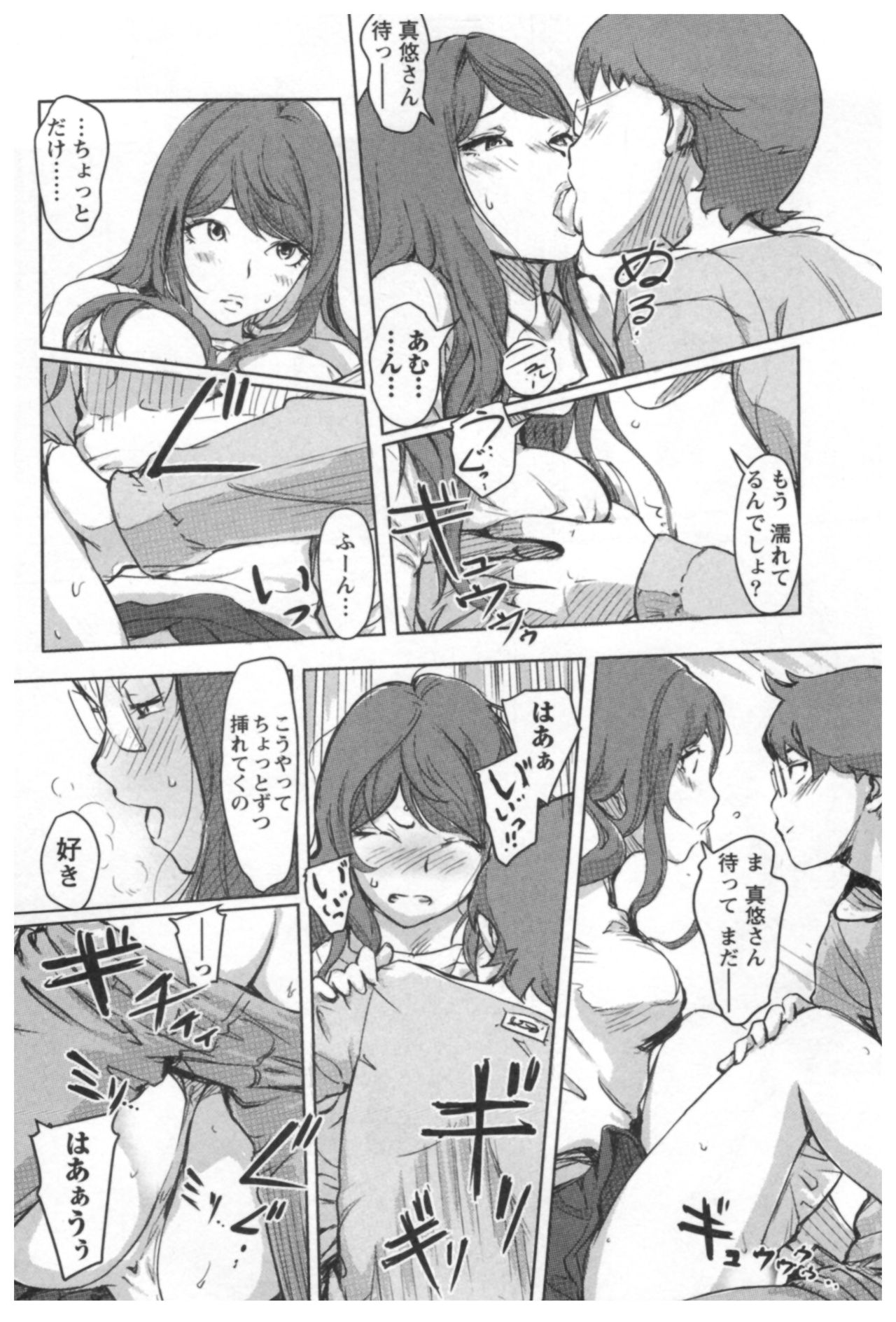会館チェンジ♂⇔♀エッチな君は僕のなか