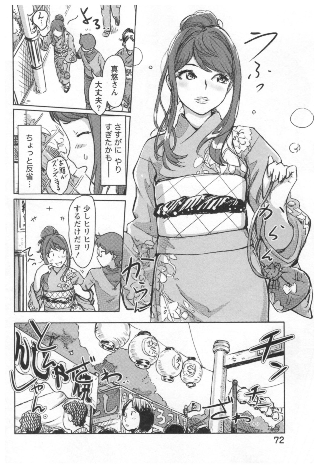 会館チェンジ♂⇔♀エッチな君は僕のなか