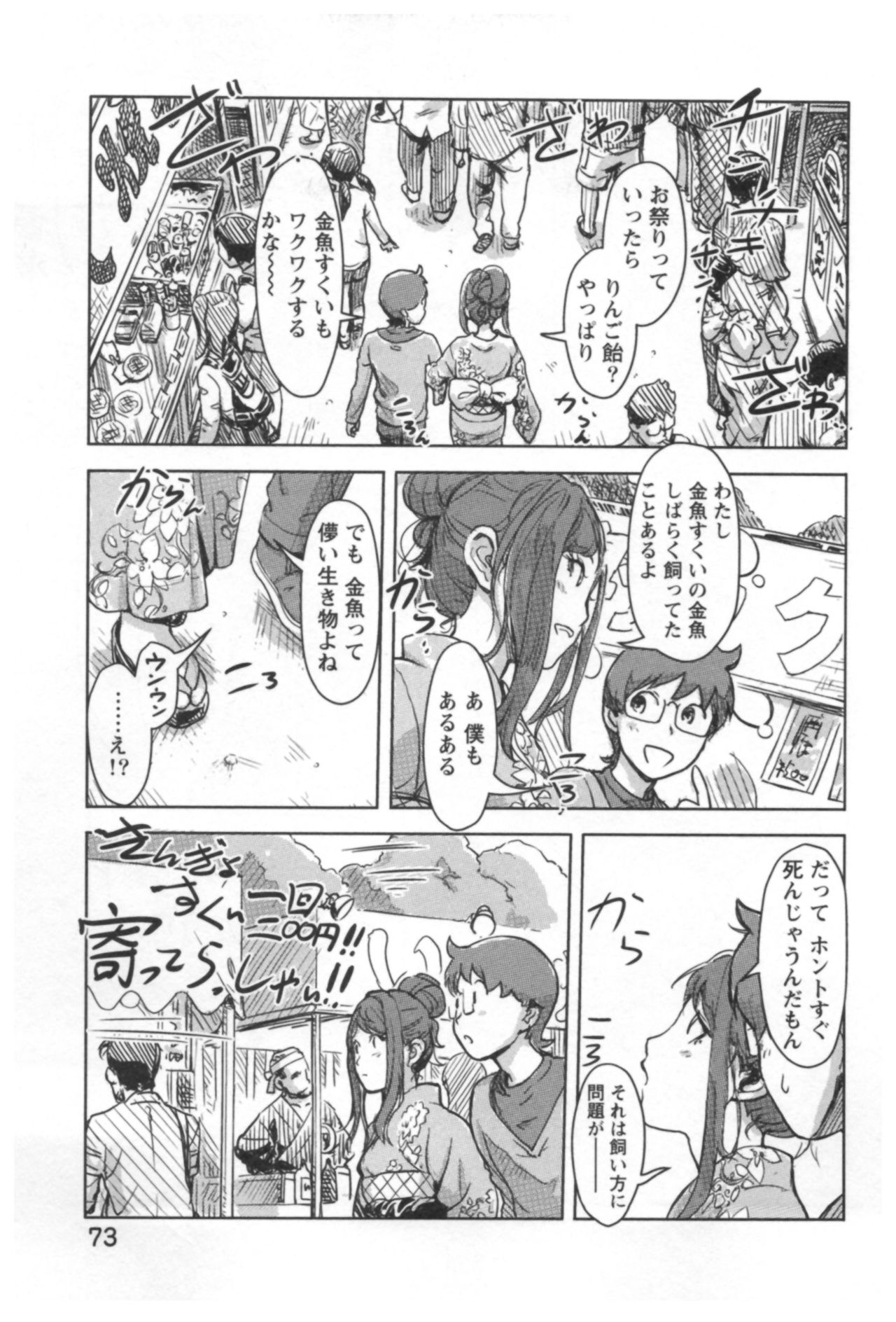 会館チェンジ♂⇔♀エッチな君は僕のなか