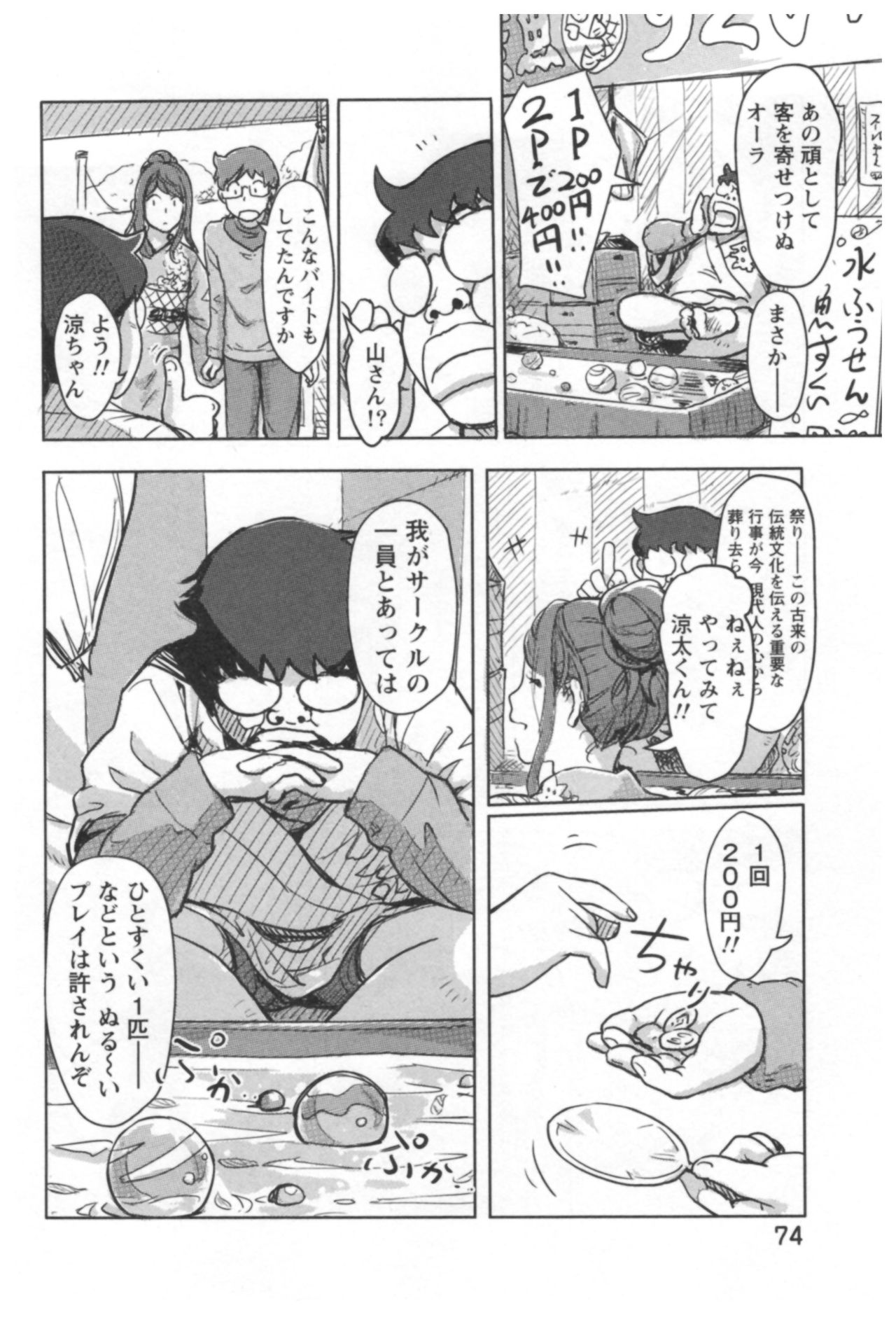 会館チェンジ♂⇔♀エッチな君は僕のなか