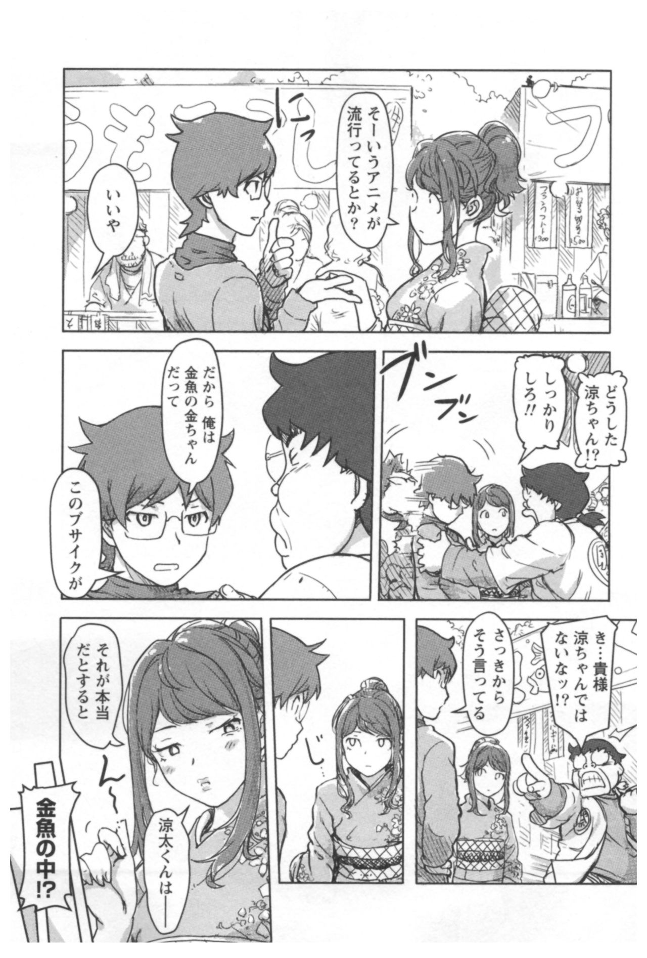 会館チェンジ♂⇔♀エッチな君は僕のなか