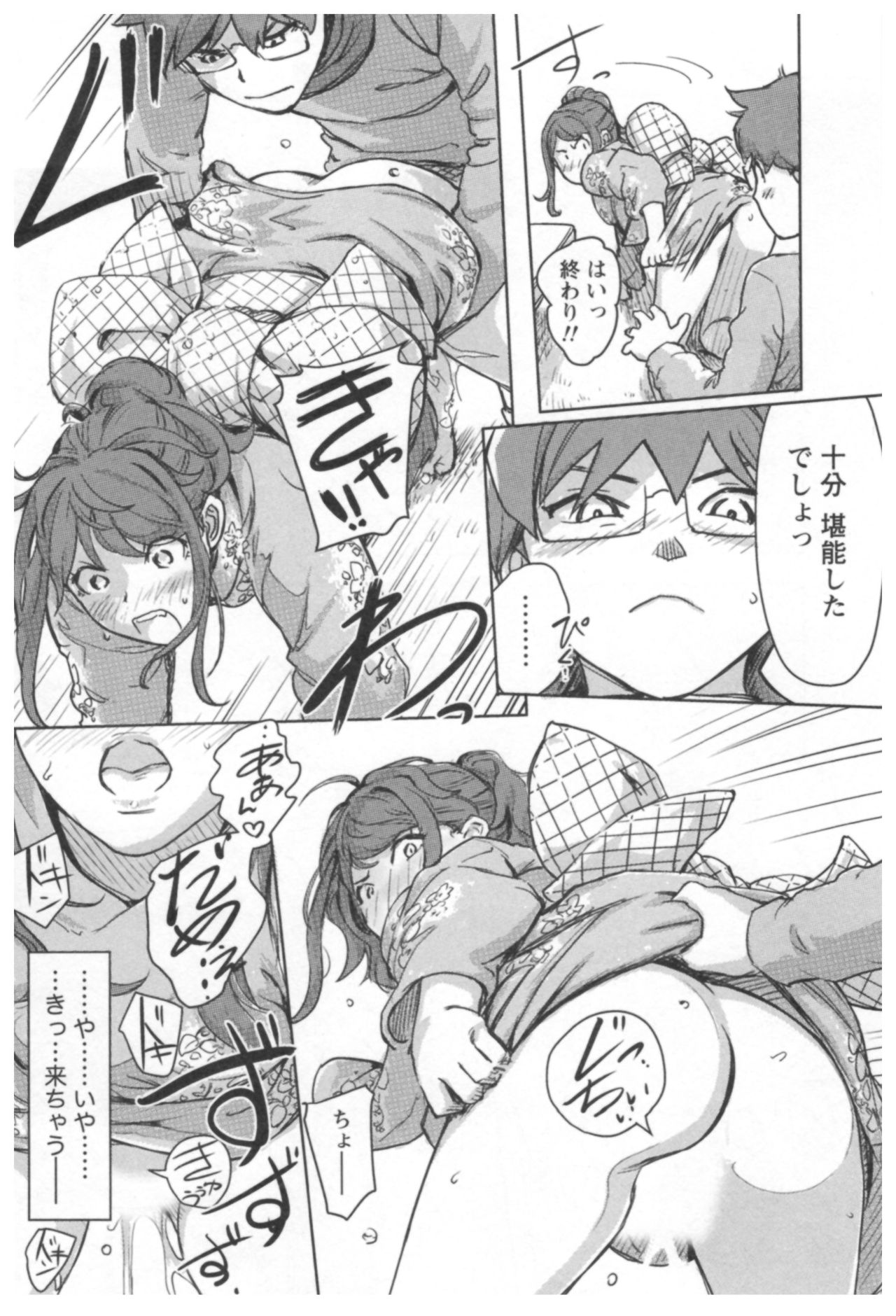 会館チェンジ♂⇔♀エッチな君は僕のなか