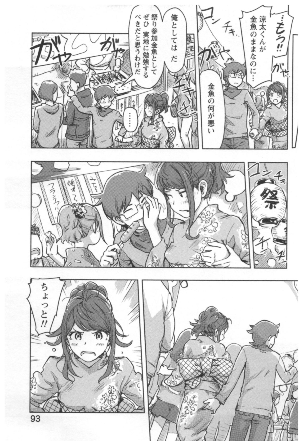 会館チェンジ♂⇔♀エッチな君は僕のなか
