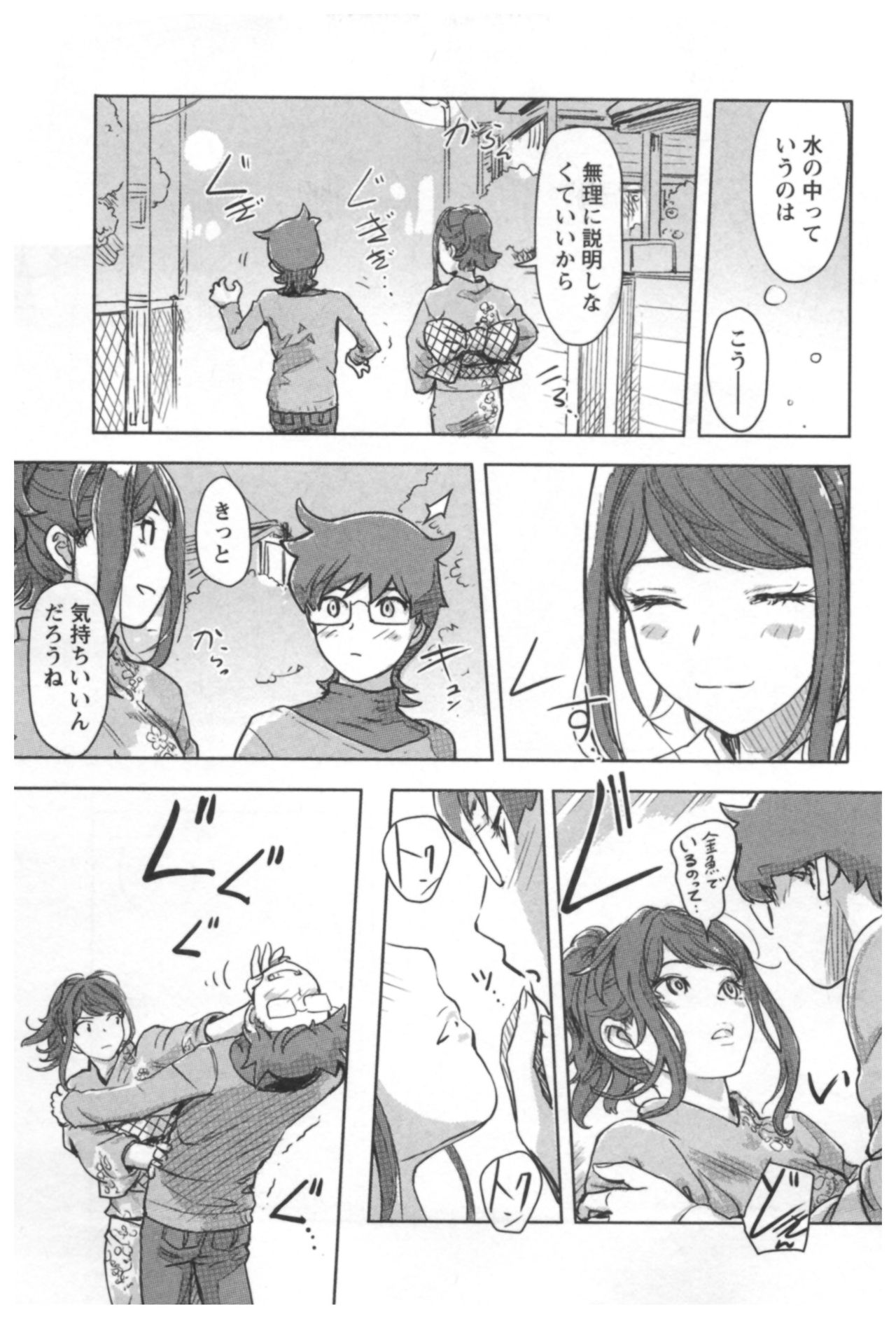 会館チェンジ♂⇔♀エッチな君は僕のなか